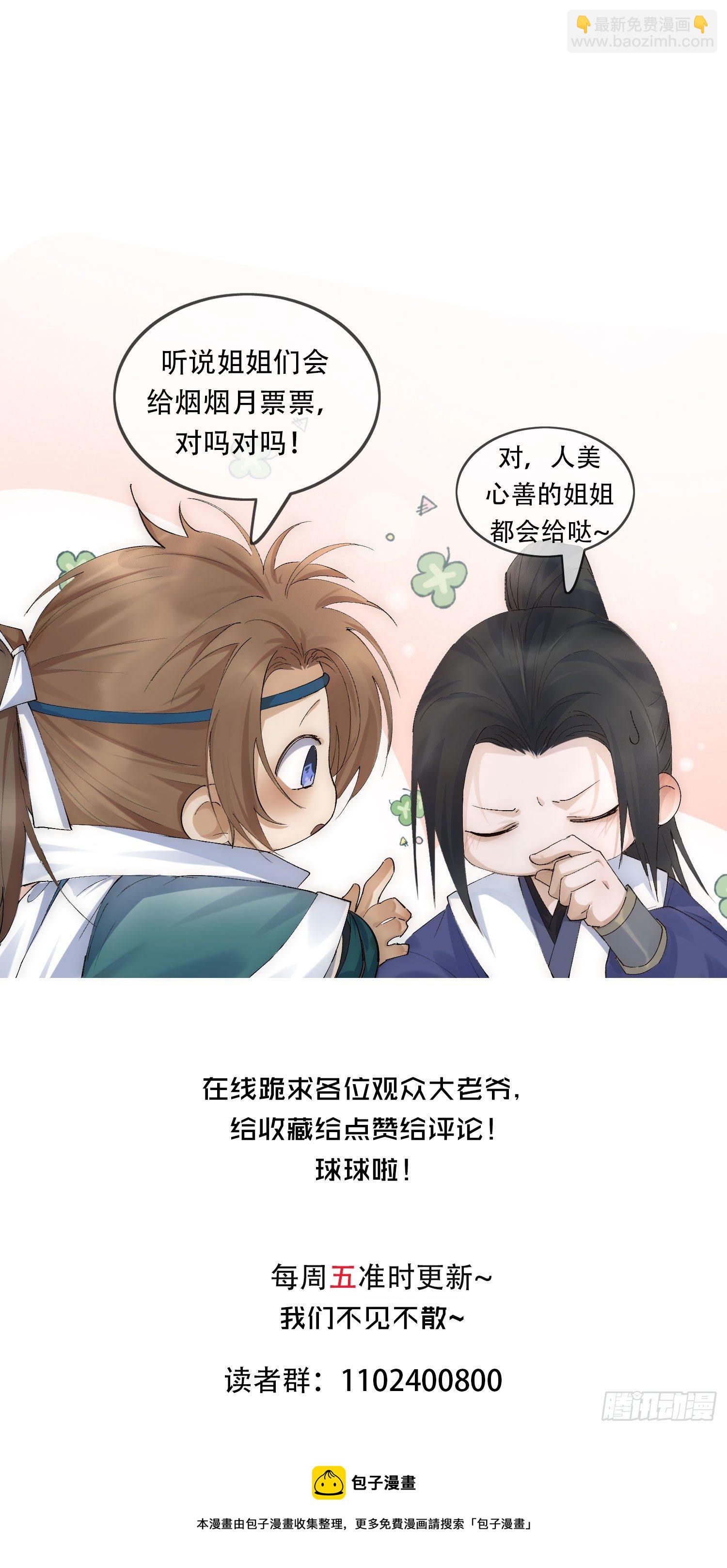 22 小将军-第26话