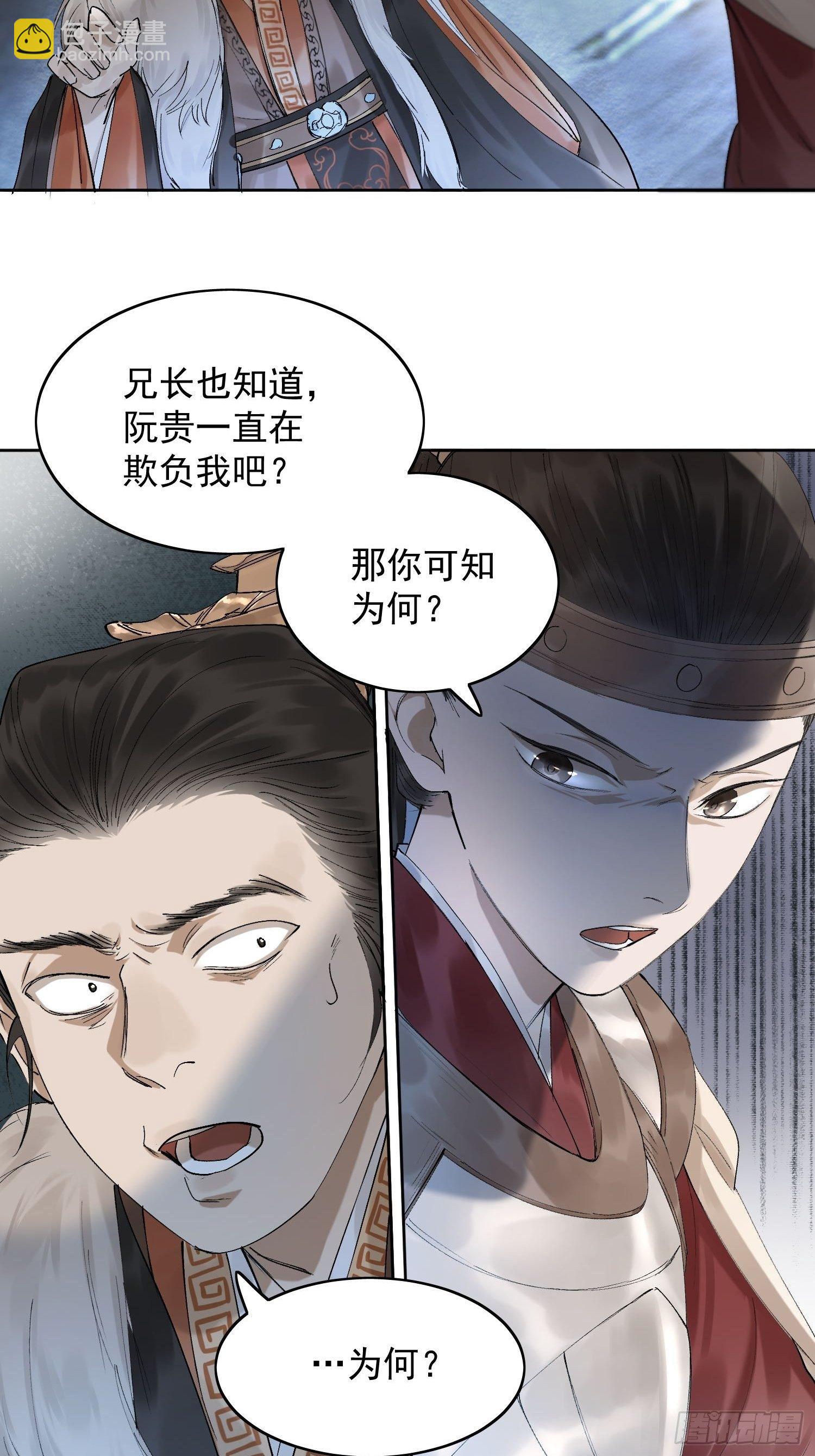 22 小将军-第26话