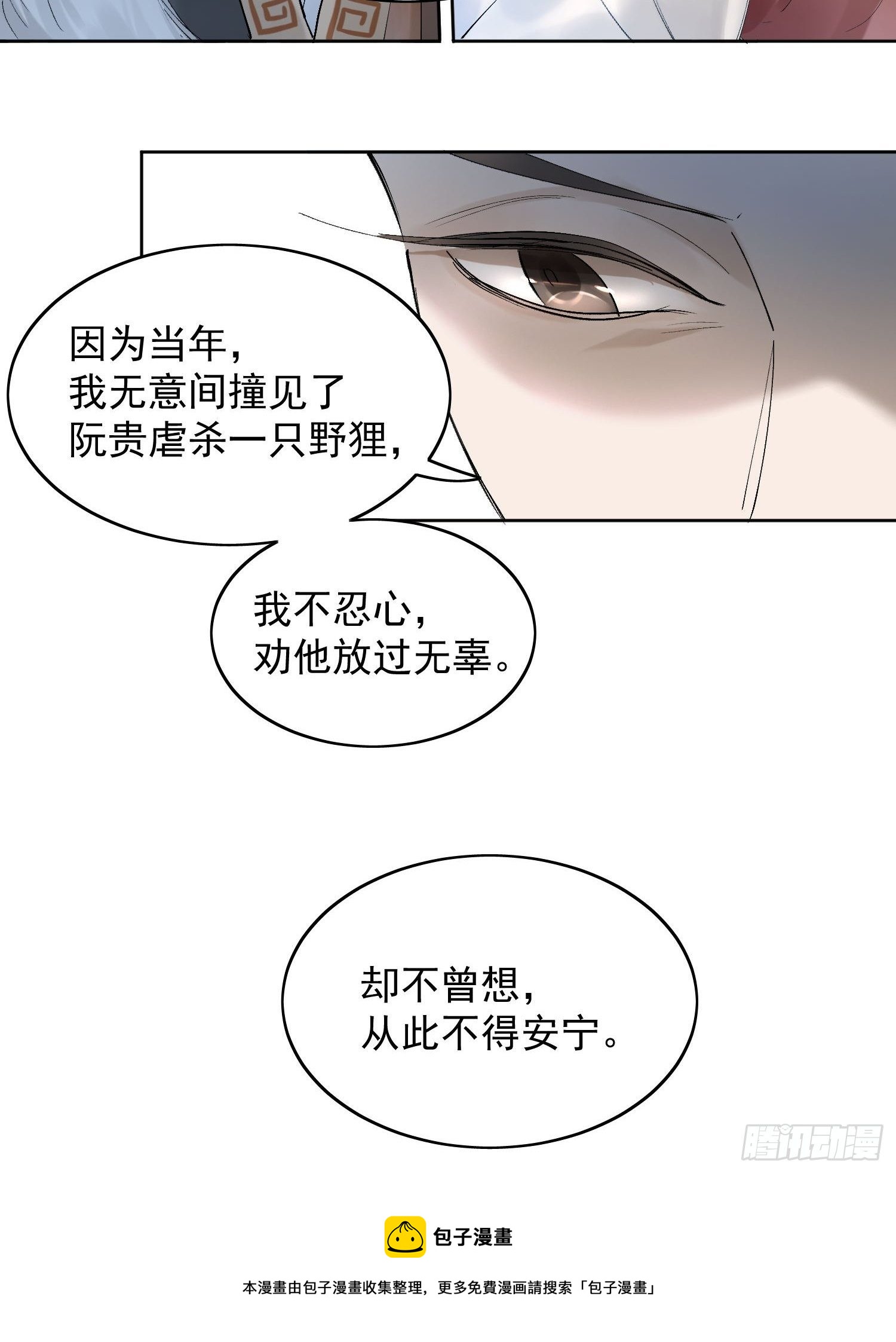 22 小将军-第26话