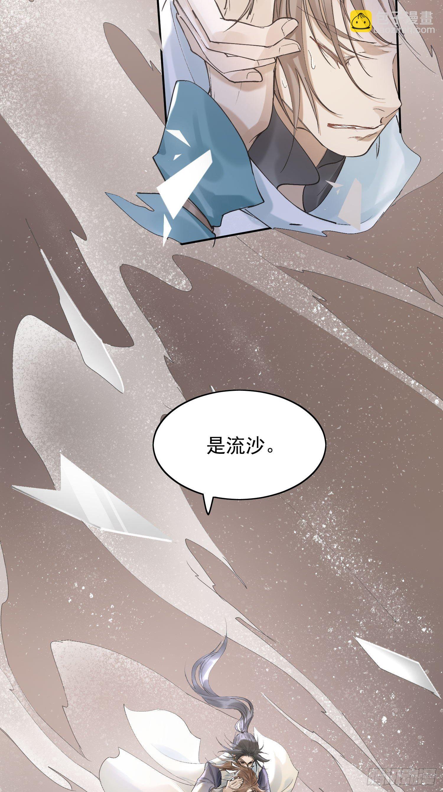 26 流沙中的回忆-第30话