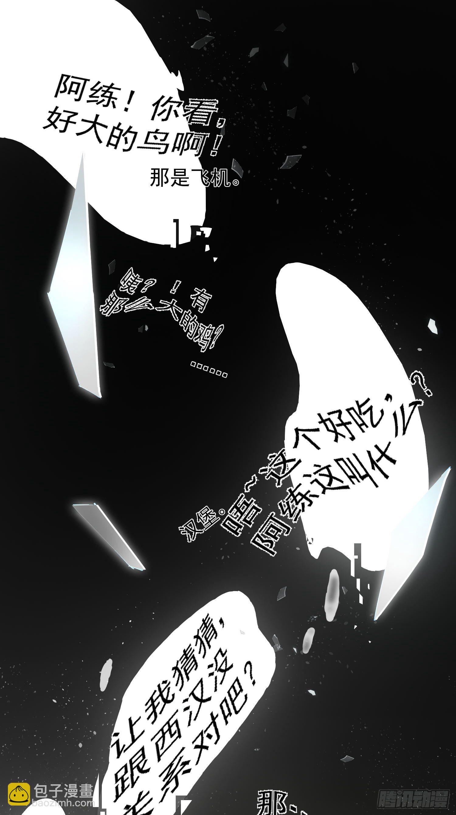 26 流沙中的回忆-第30话