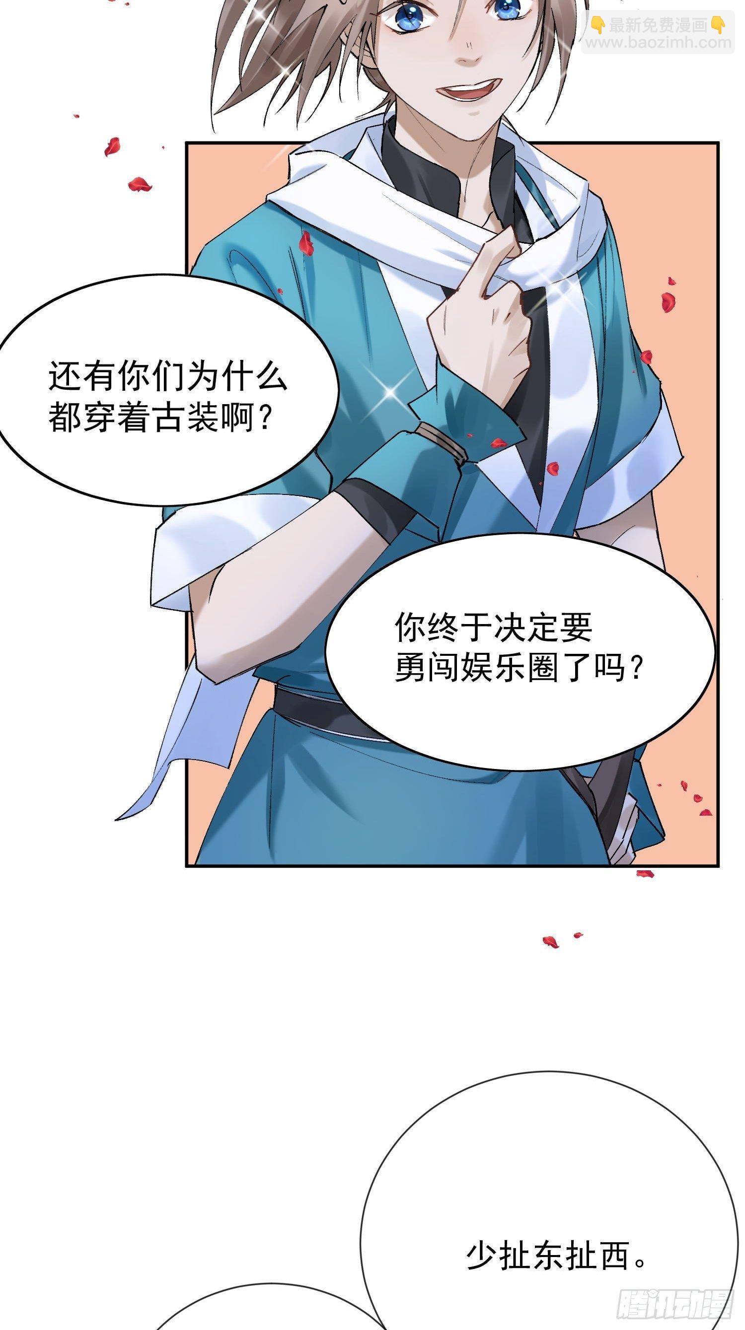 26 流沙中的回忆-第30话