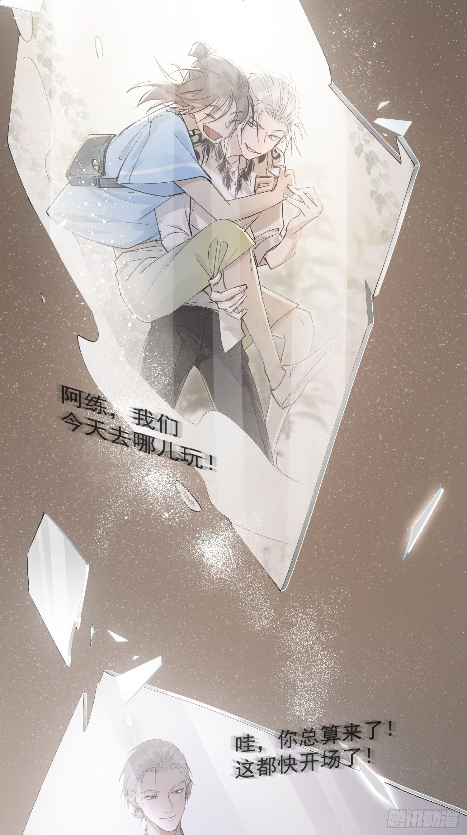 26 流沙中的回忆-第30话