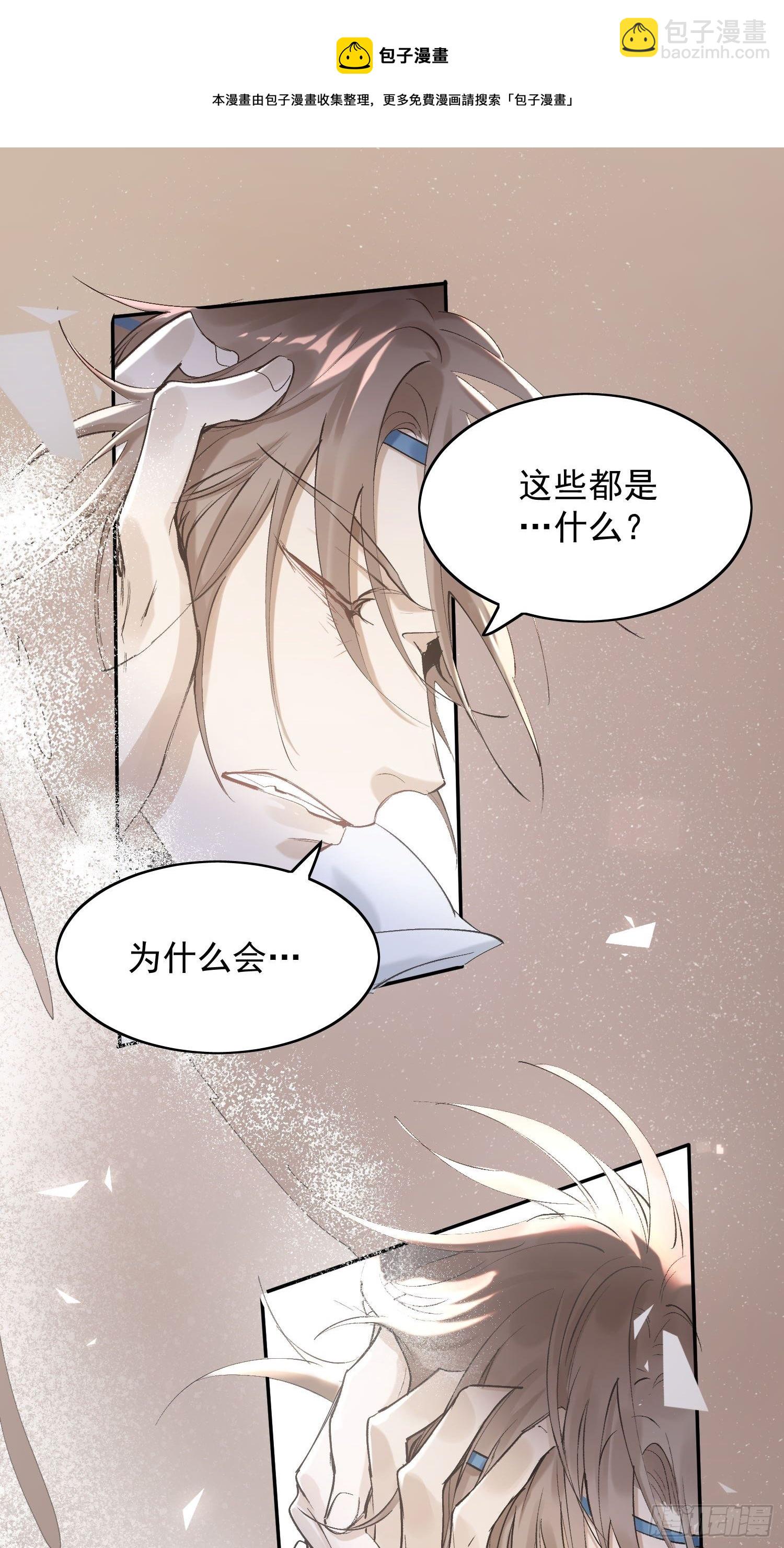 26 流沙中的回忆-第30话