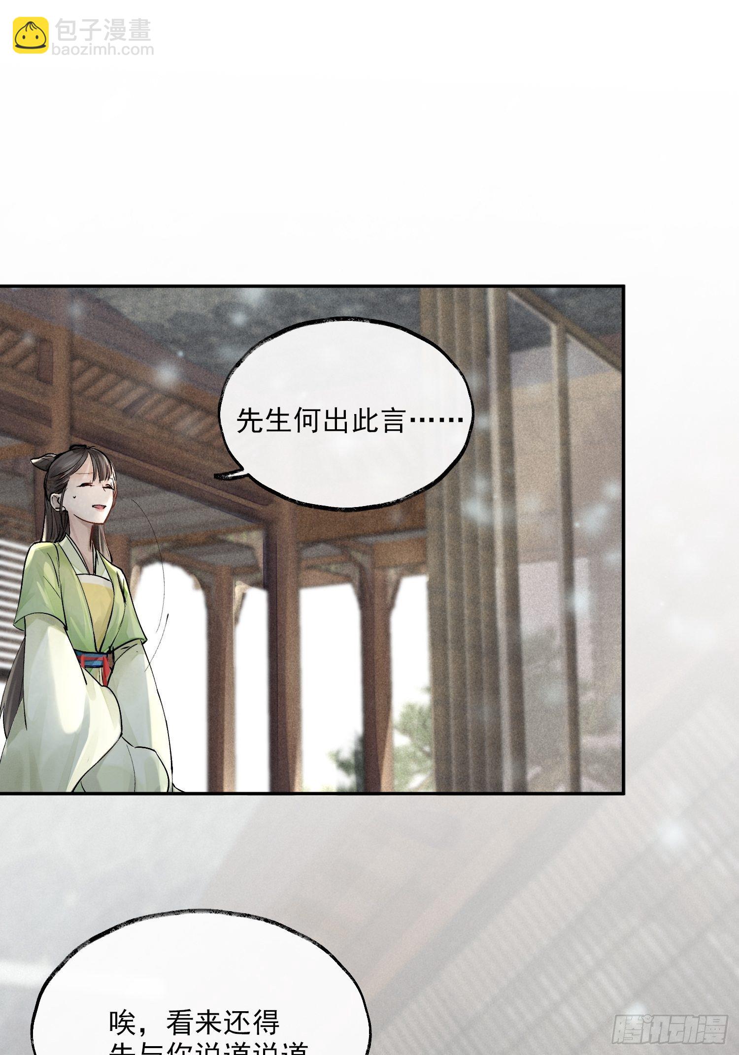 01 画中人(1/2)-第4话