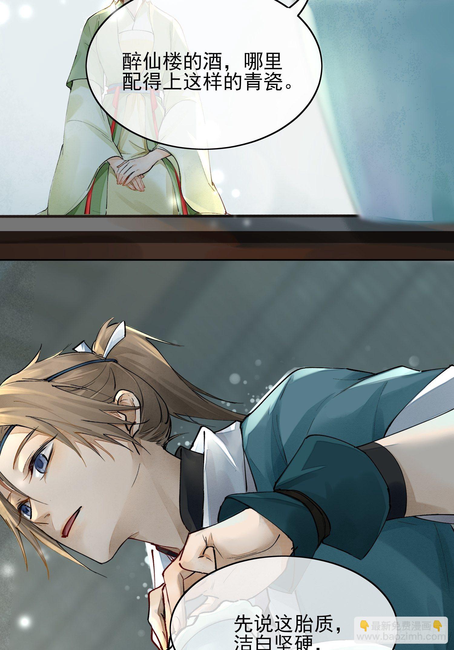 01 画中人(1/2)-第4话