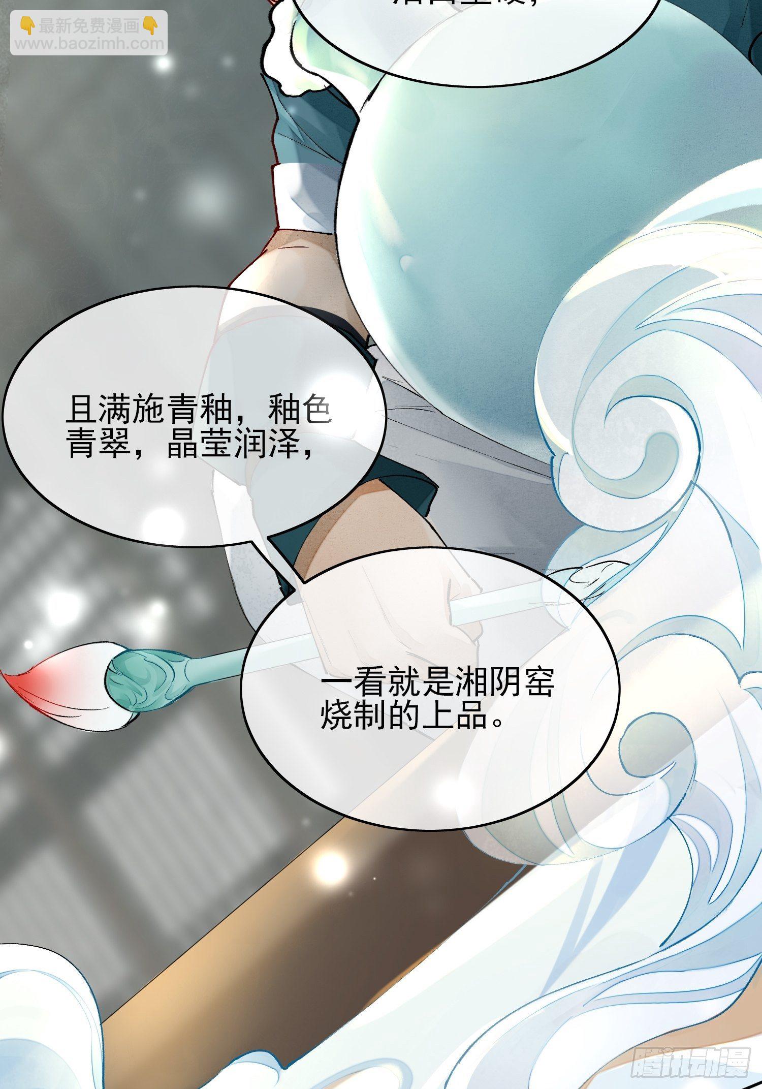 01 画中人(1/2)-第4话