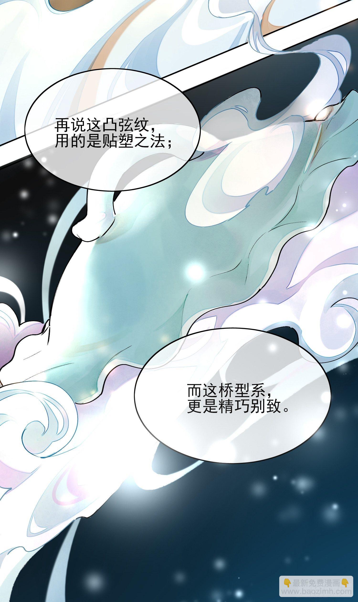 01 画中人(1/2)-第4话