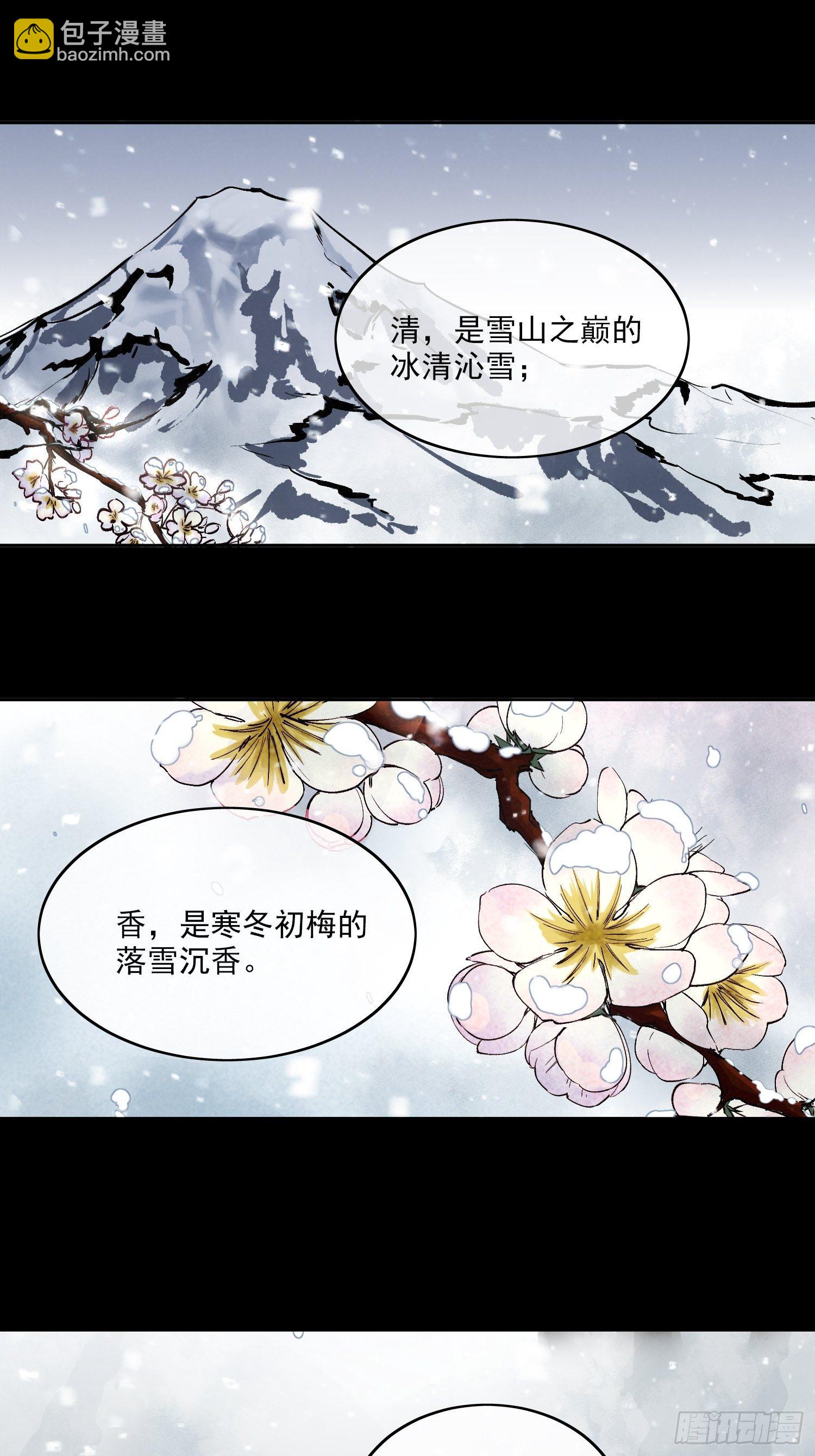 点绛唇 - 01 画中人(1/2) - 5