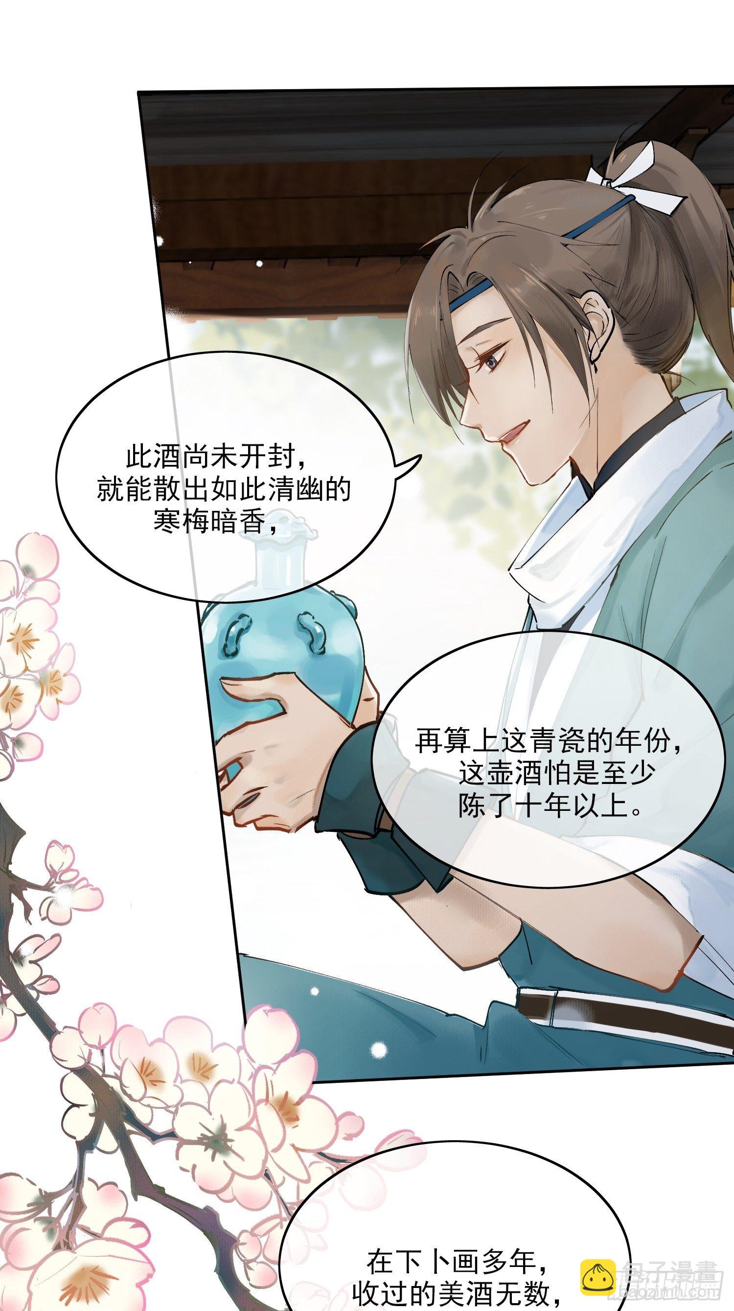 01 画中人(1/2)-第4话