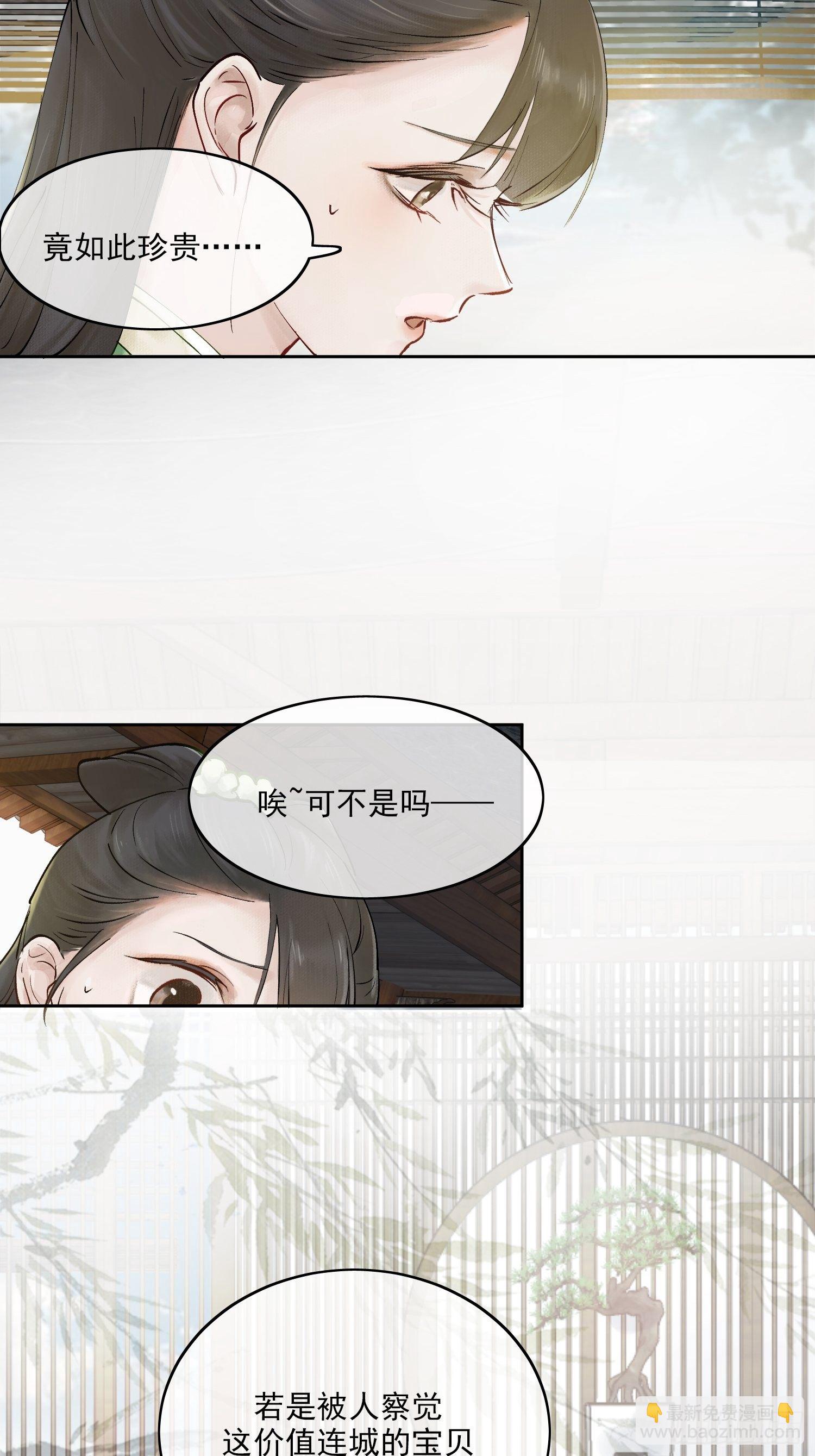 01 画中人(1/2)-第4话