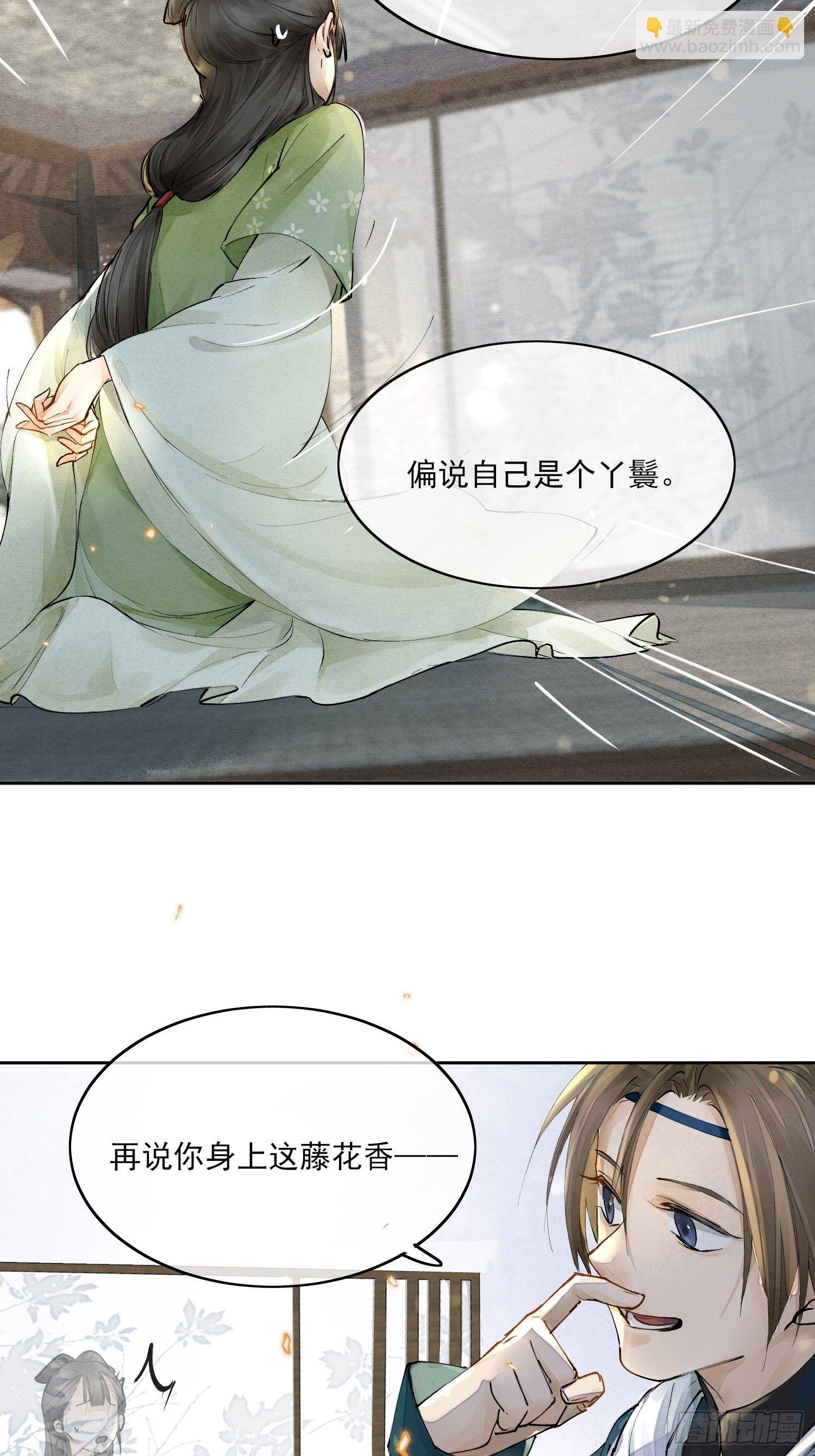 01 画中人(1/2)-第4话