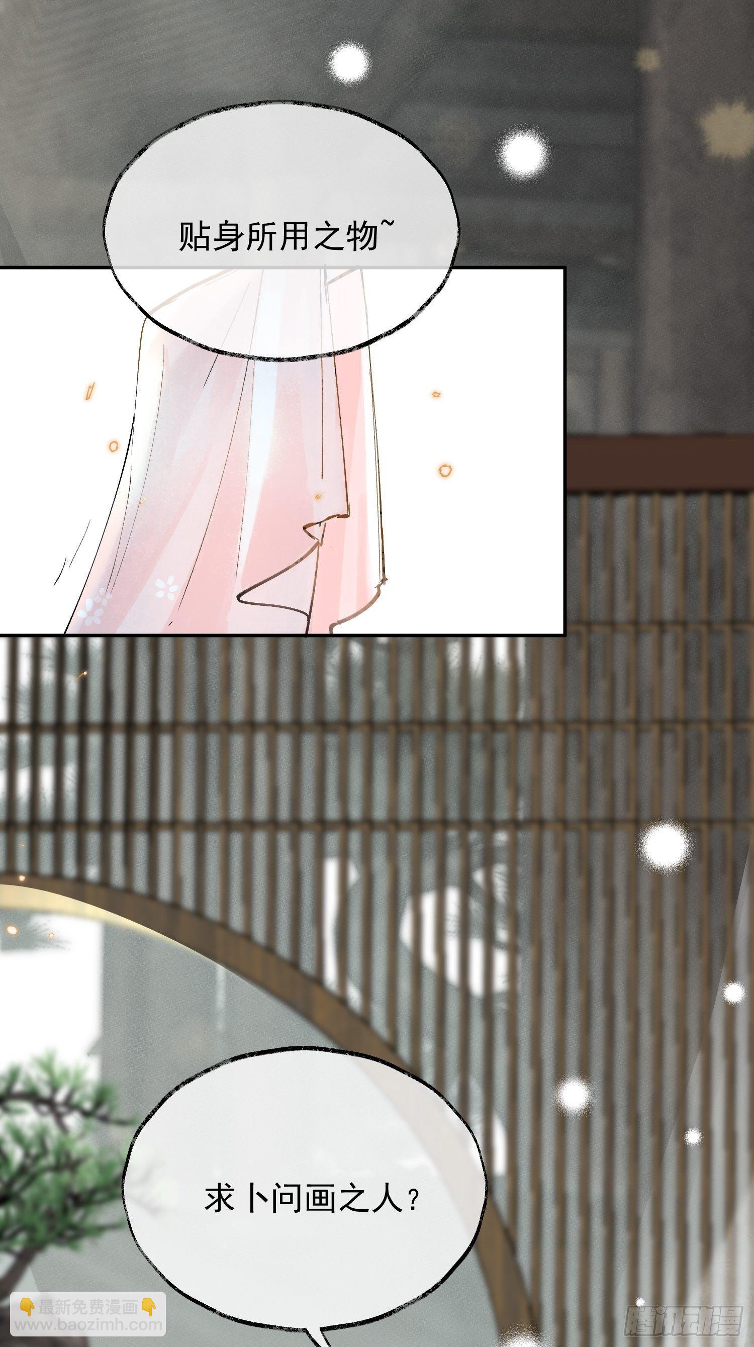 01 画中人(1/2)-第4话