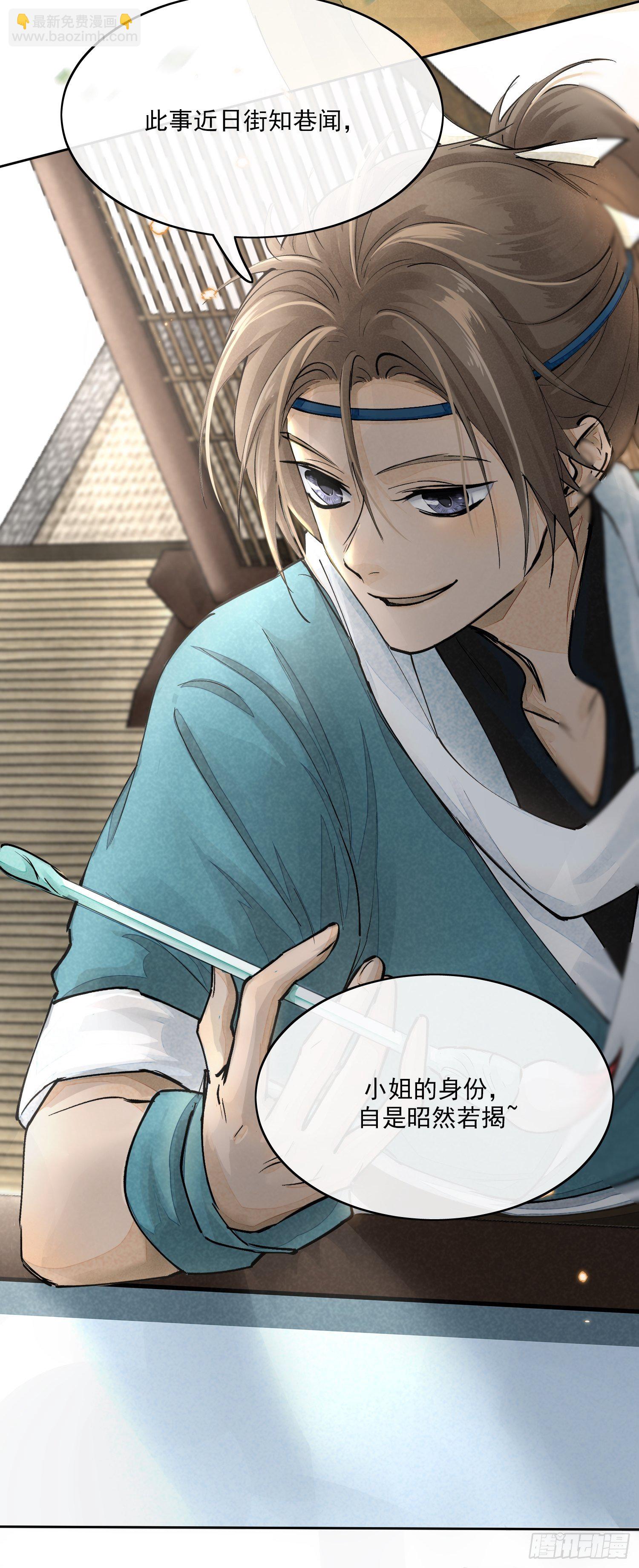 01 画中人(1/2)-第4话