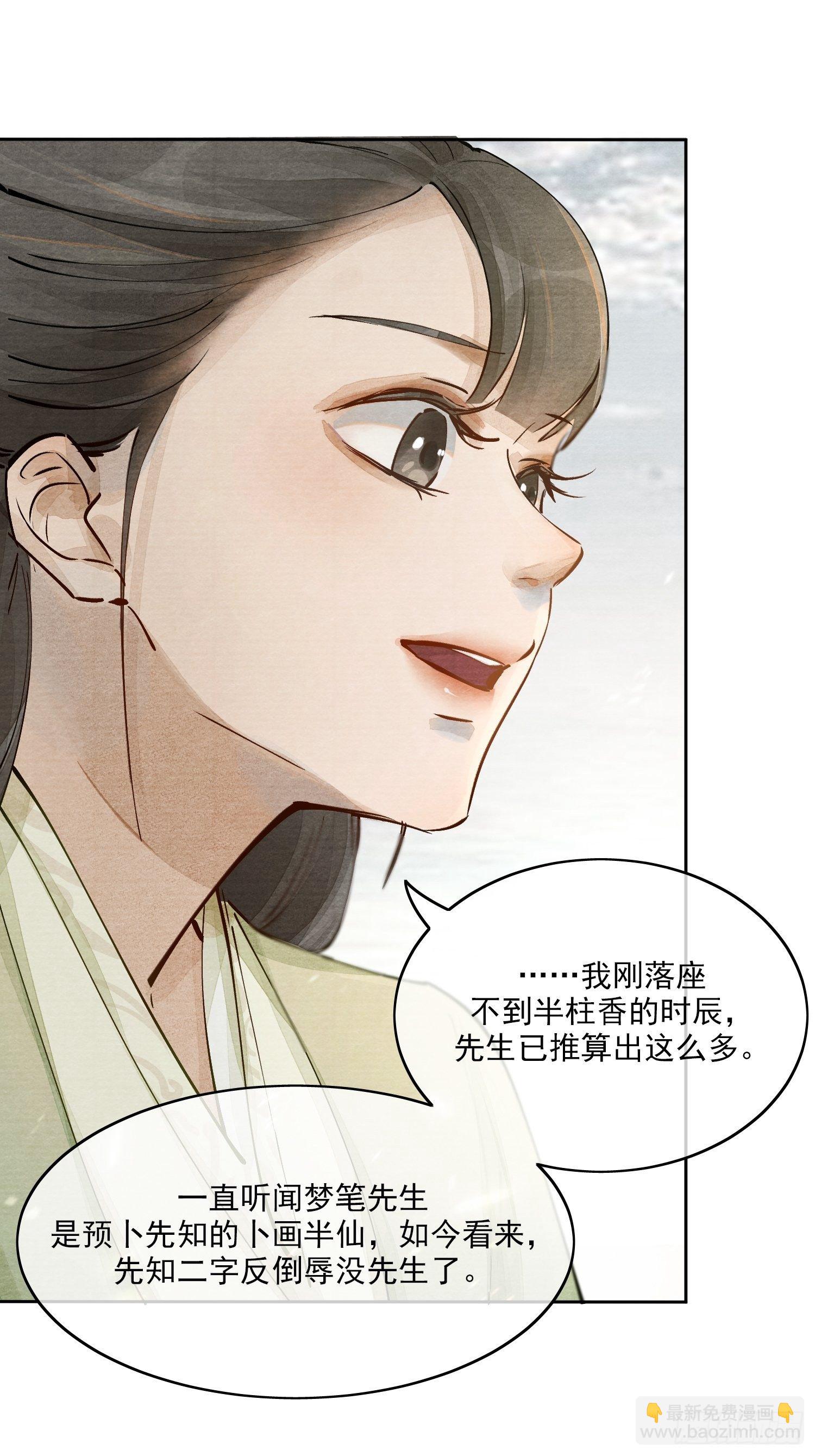 01 画中人(1/2)-第4话