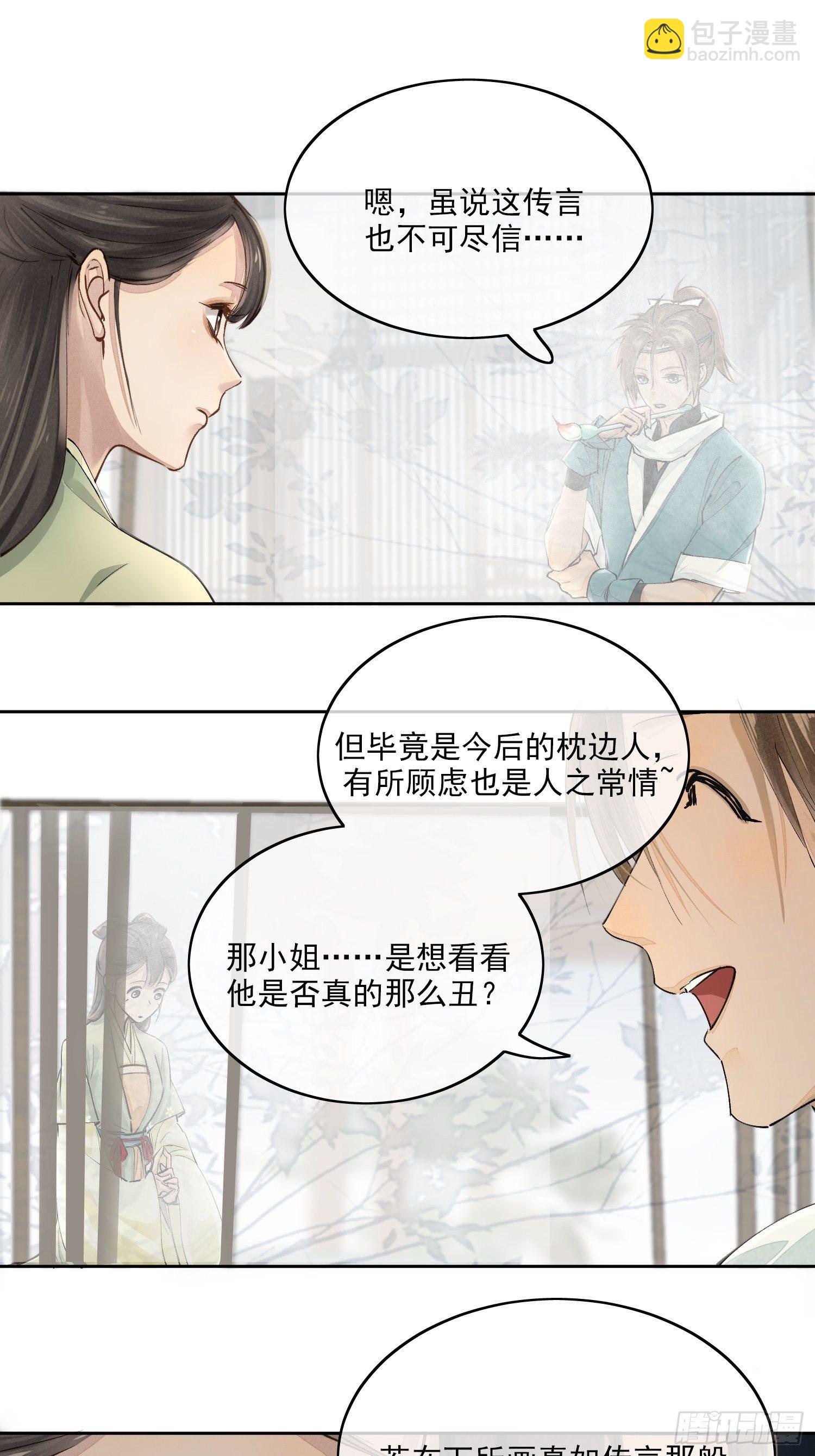 01 画中人(1/2)-第4话