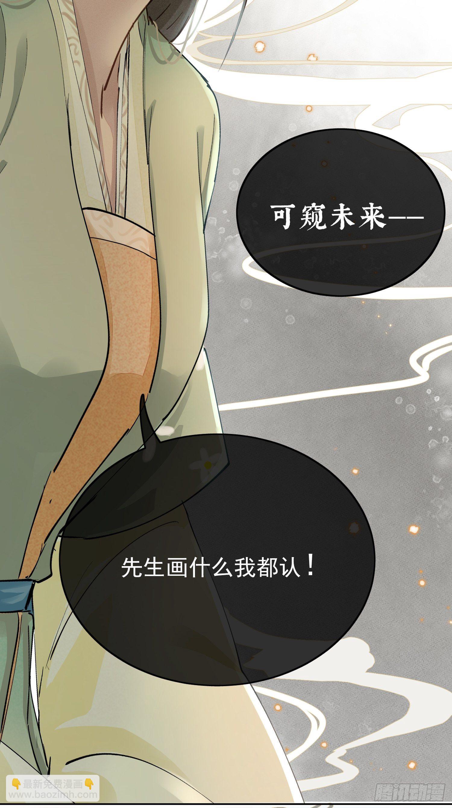 01 画中人(1/2)-第4话