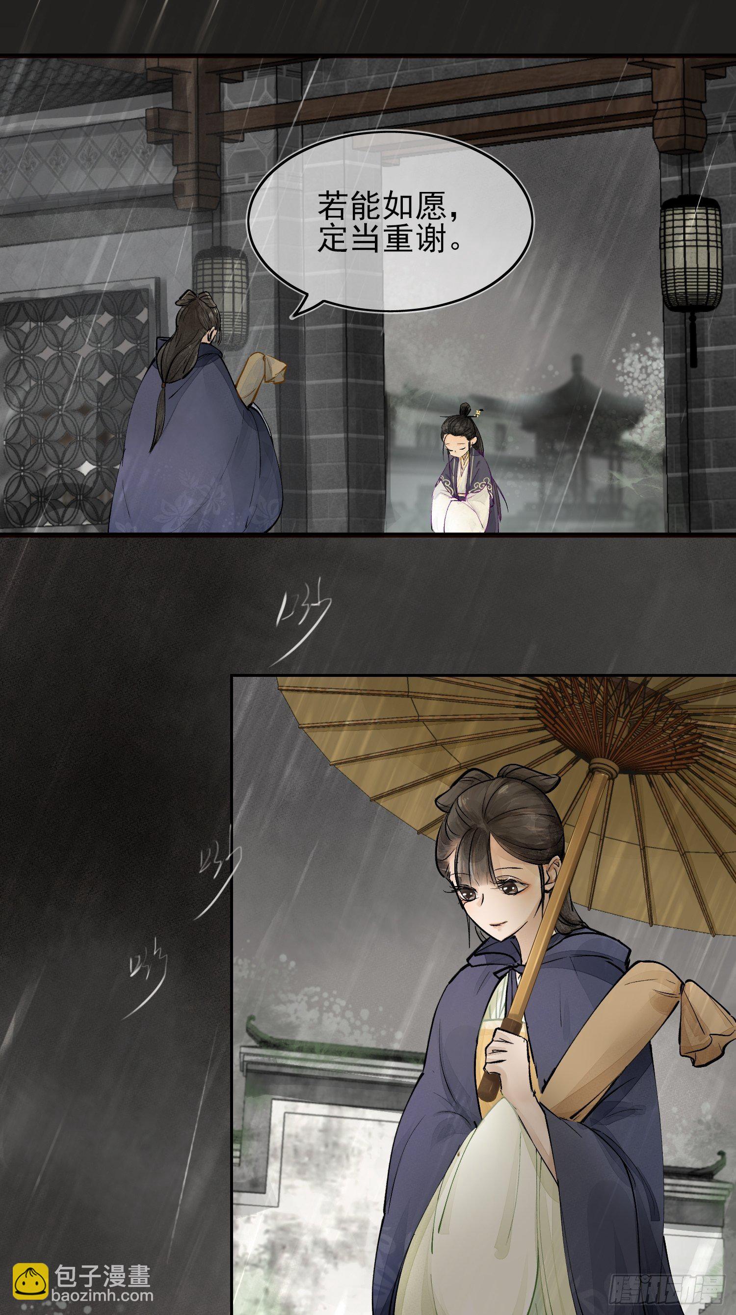 01 画中人(1/2)-第4话