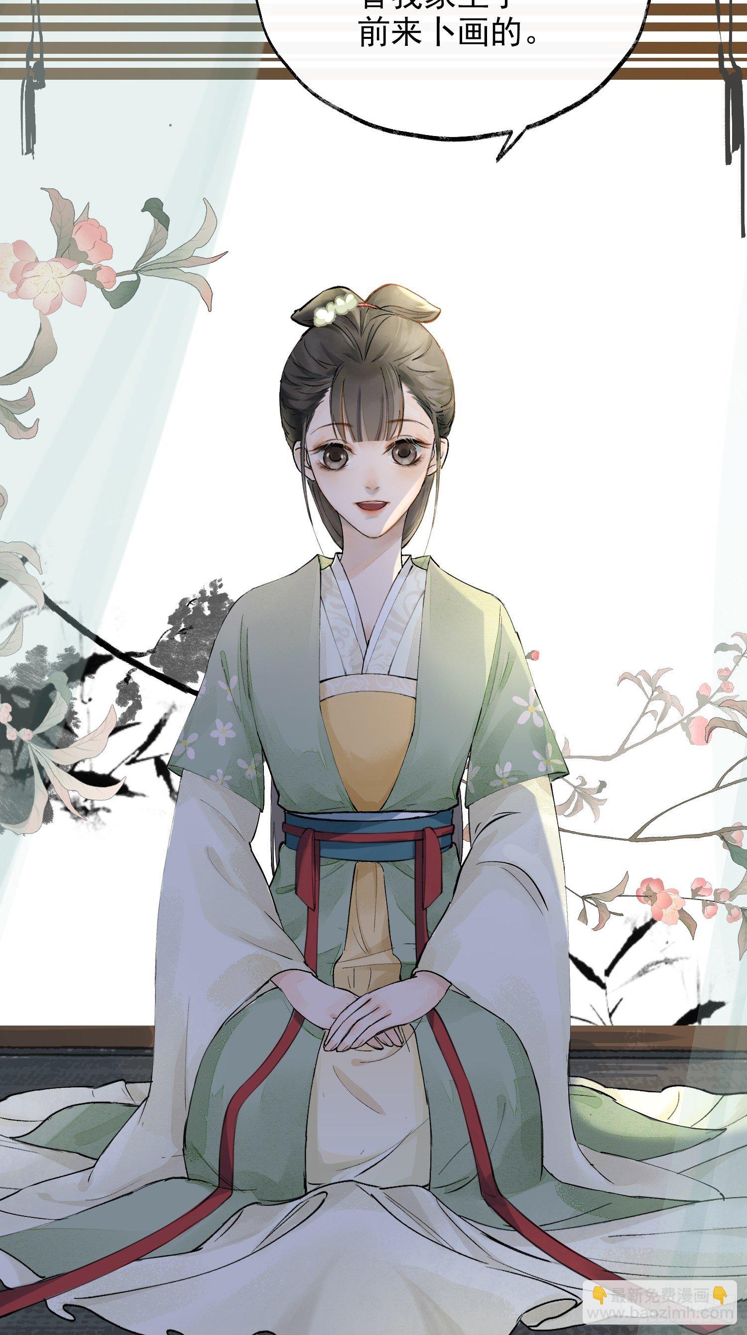 01 画中人(1/2)-第4话