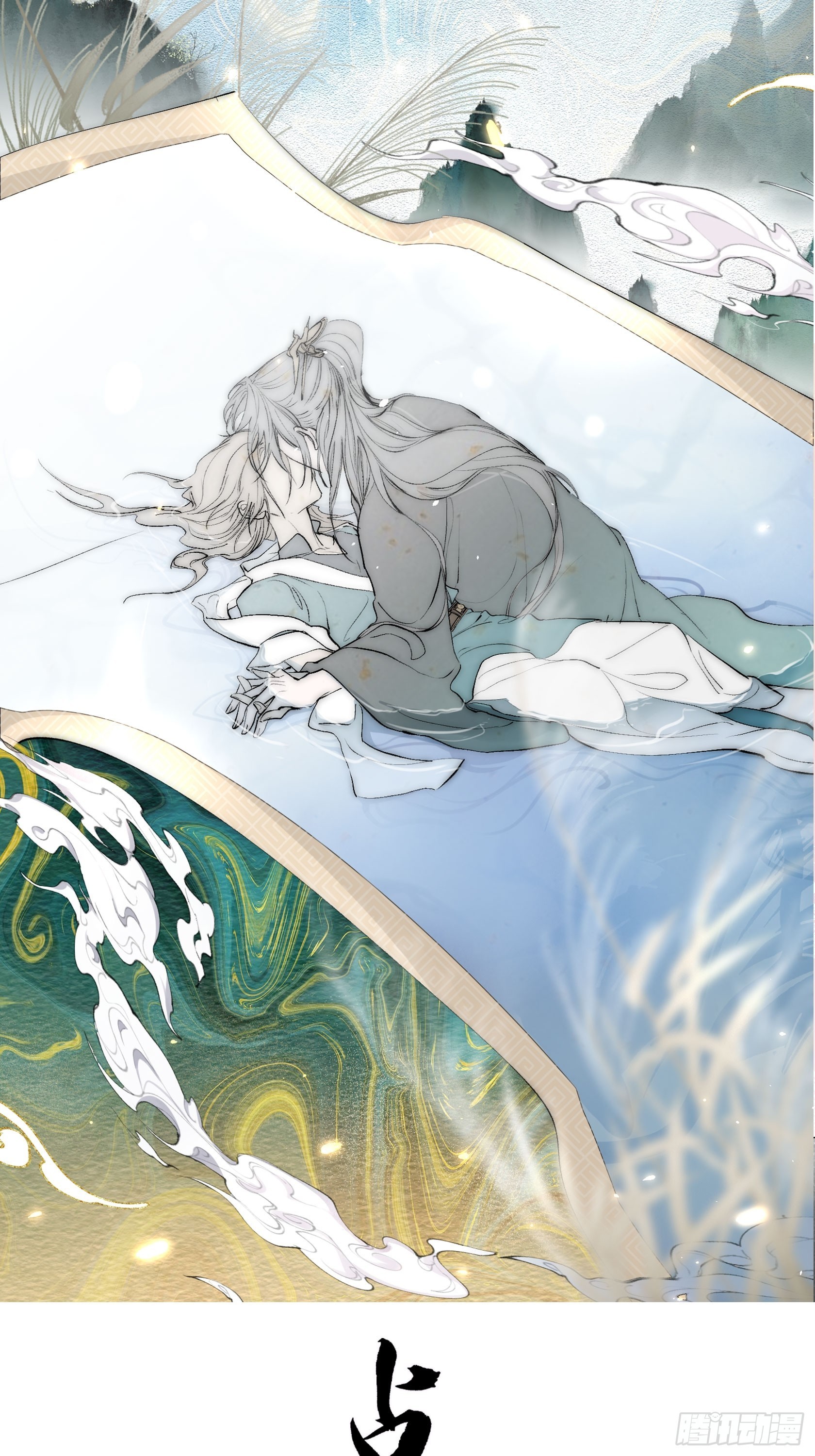 32 生死之交-第36话