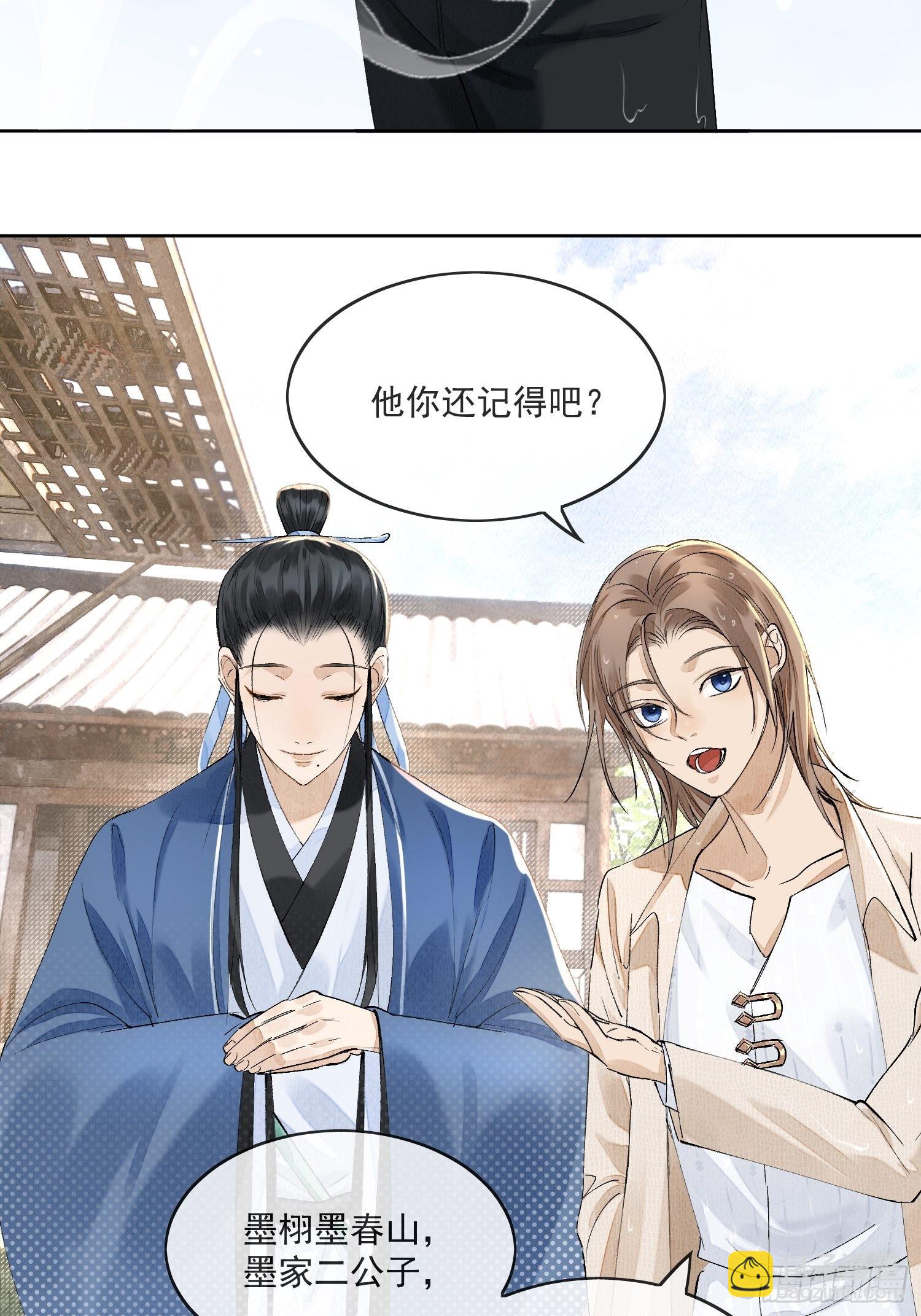 32 生死之交-第36话