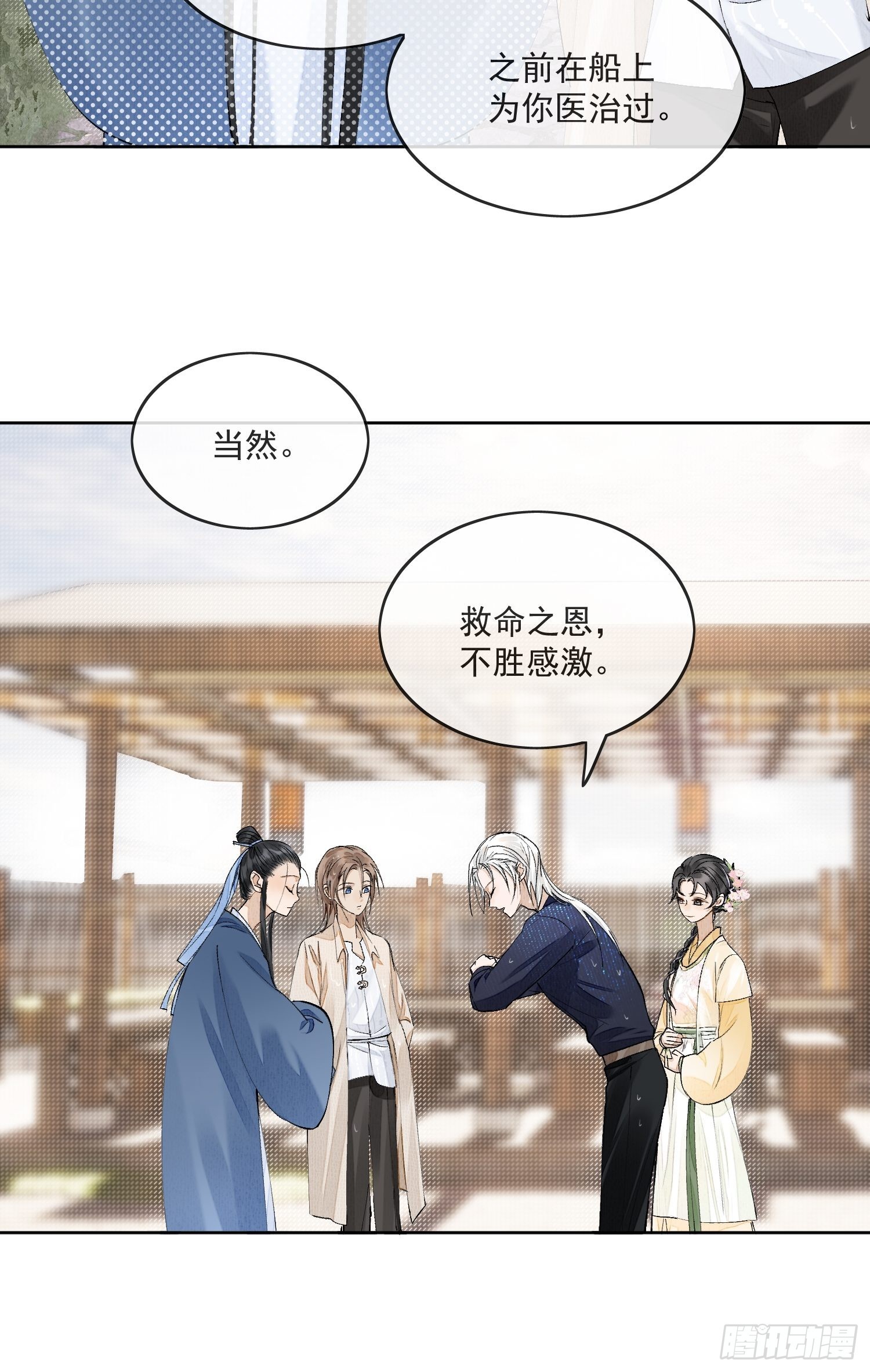 32 生死之交-第36话