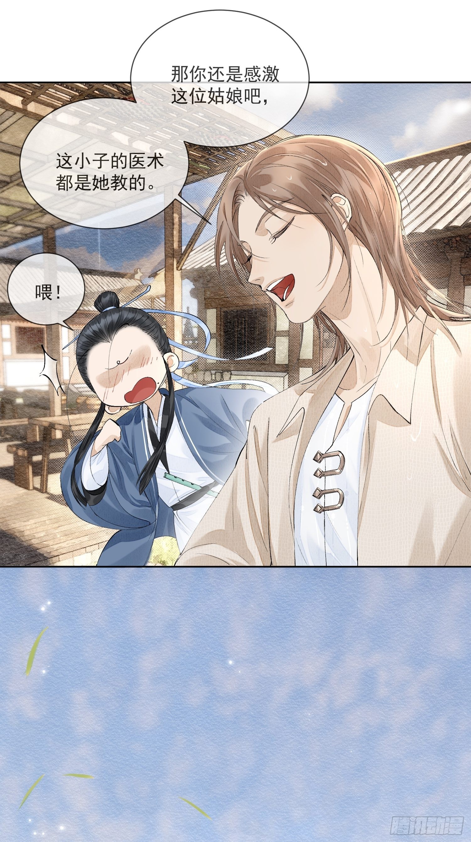 32 生死之交-第36话