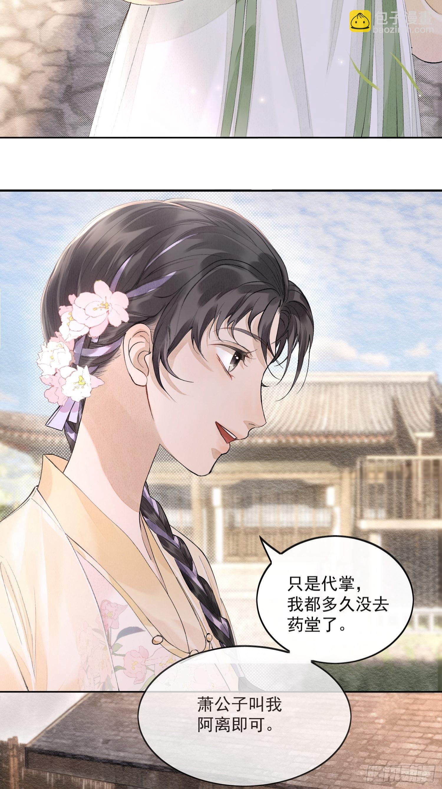 32 生死之交-第36话