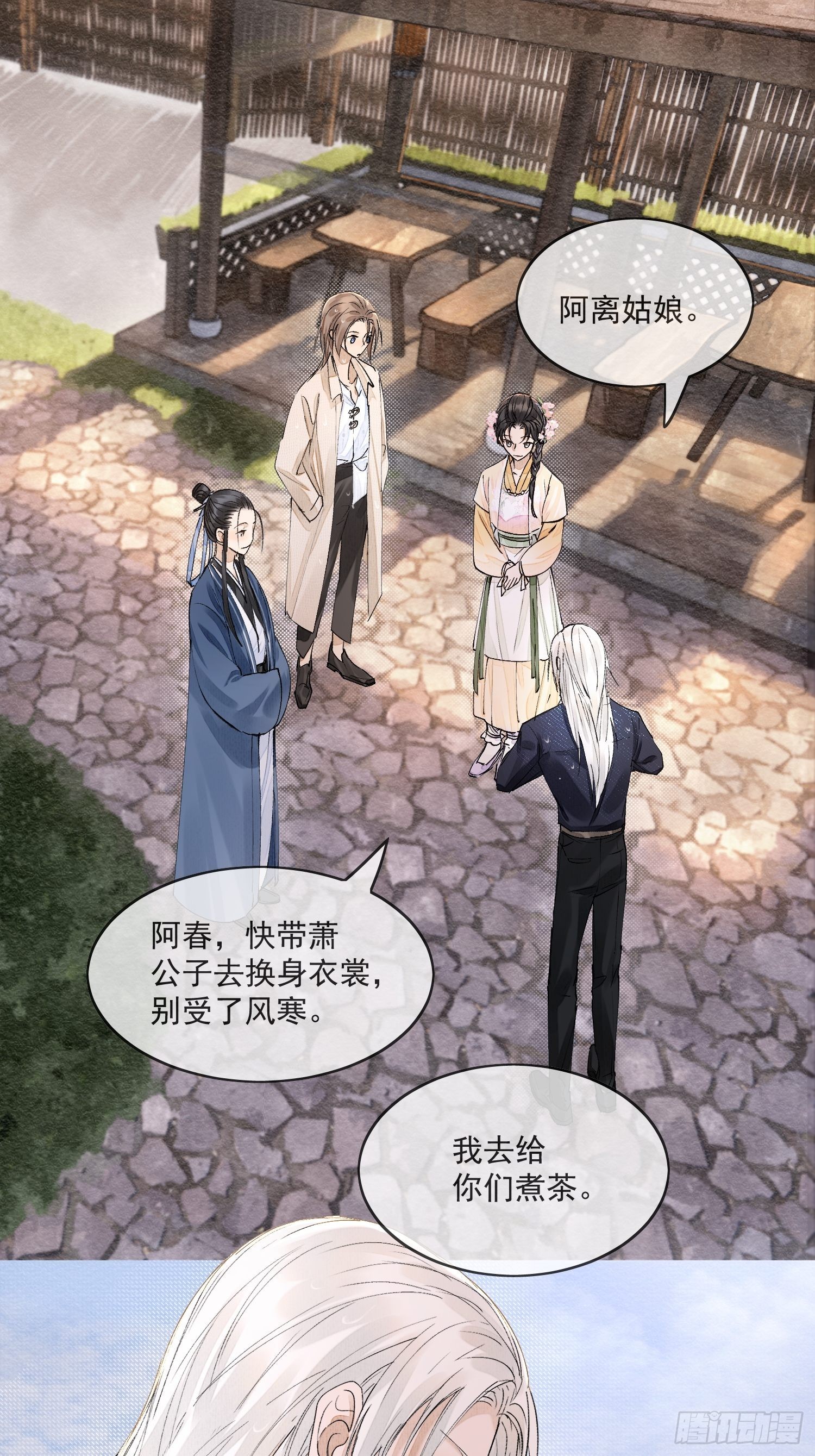 32 生死之交-第36话