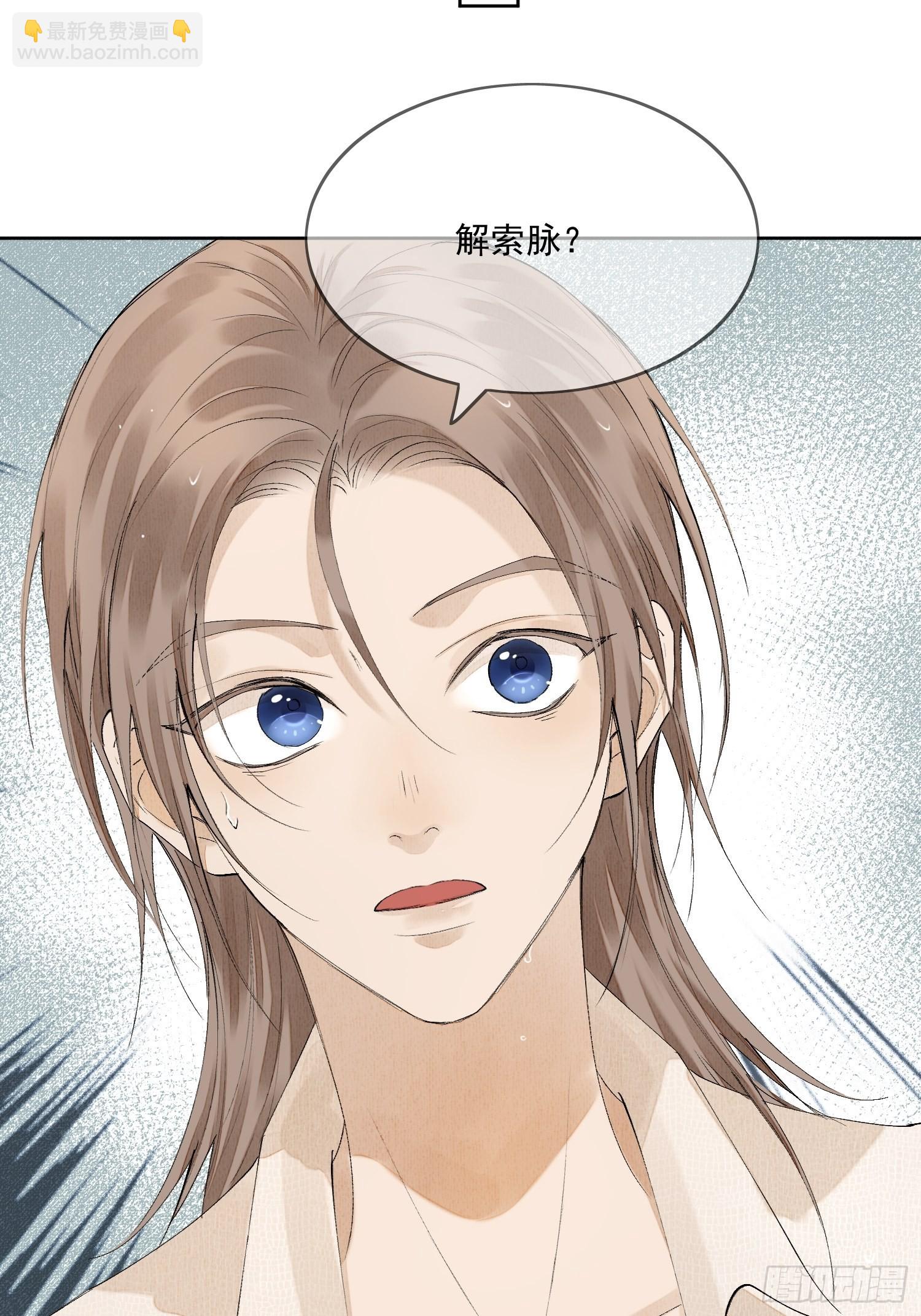 32 生死之交-第36话