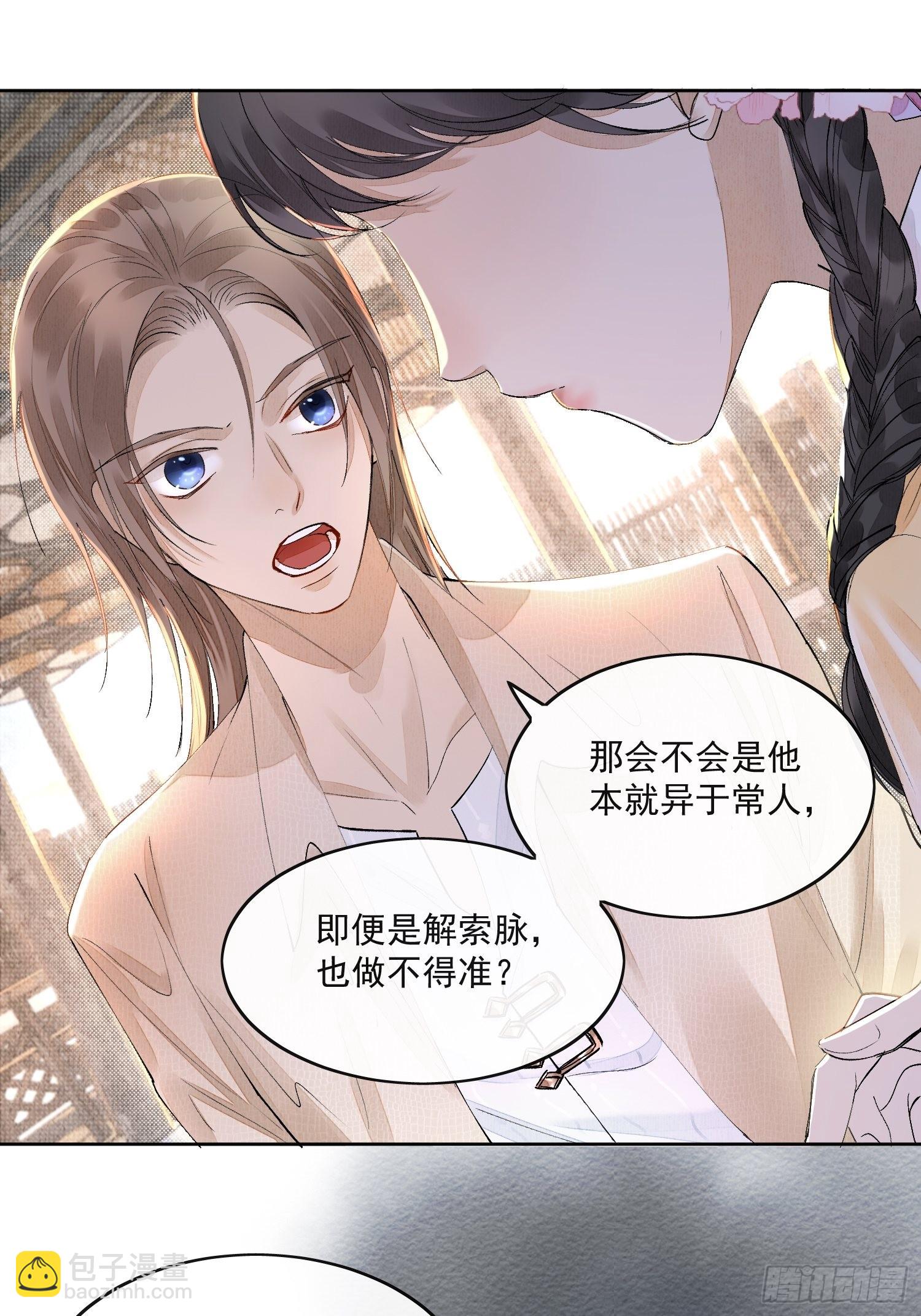 32 生死之交-第36话