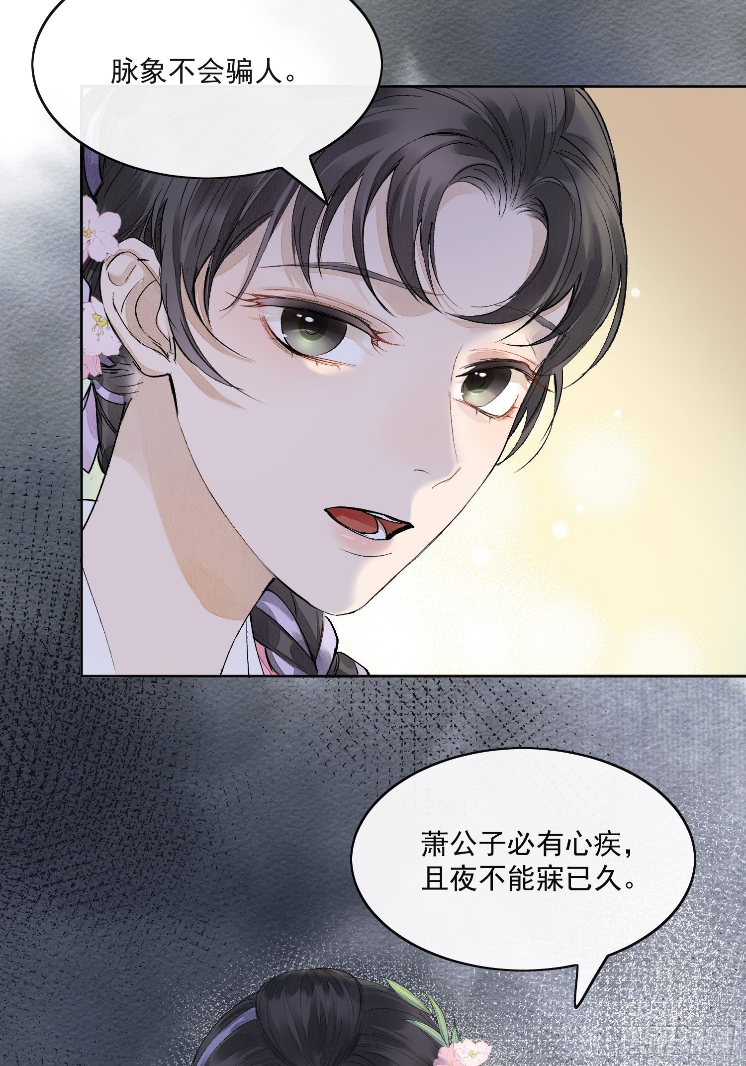 32 生死之交-第36话