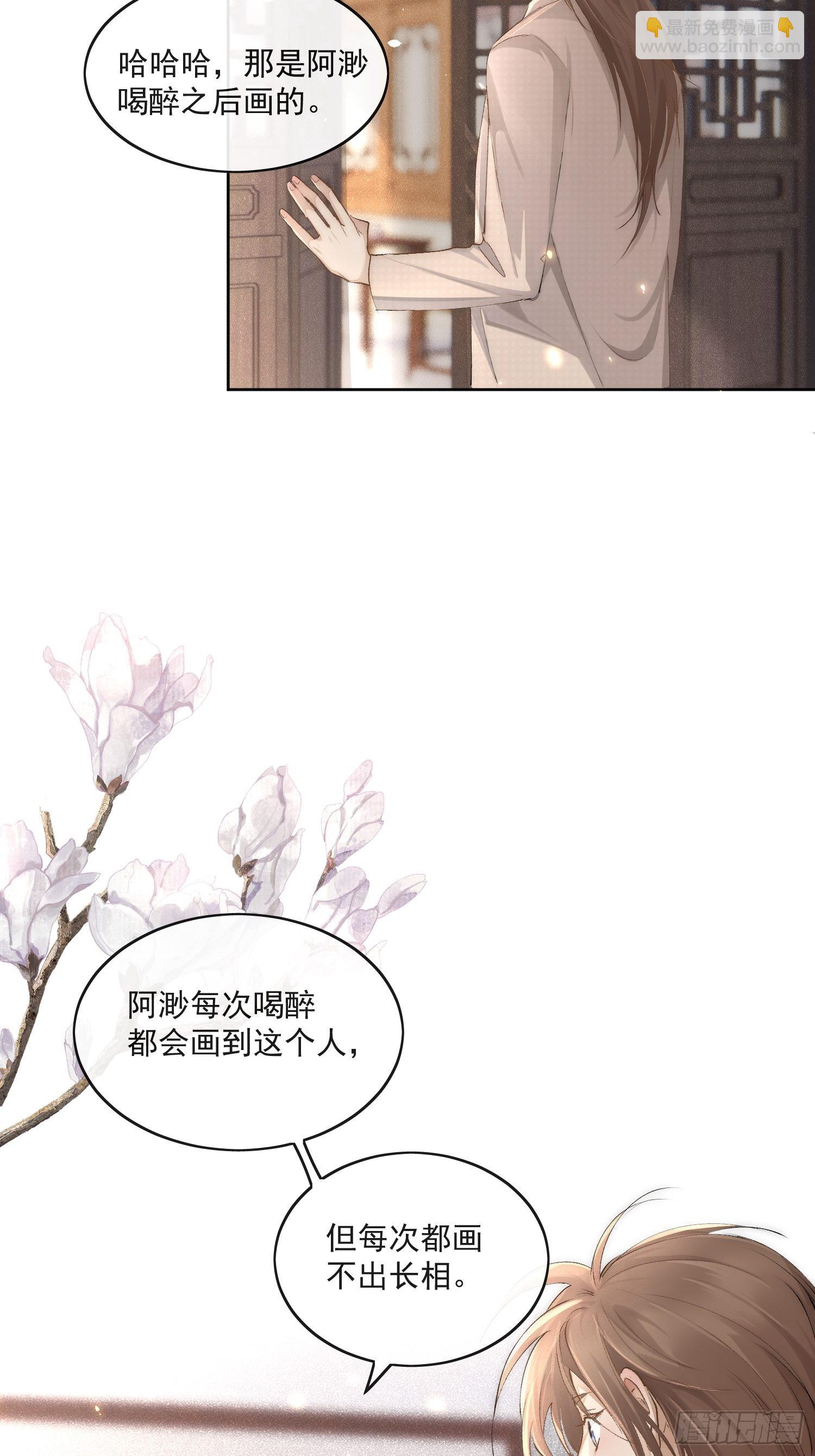 32 生死之交-第36话