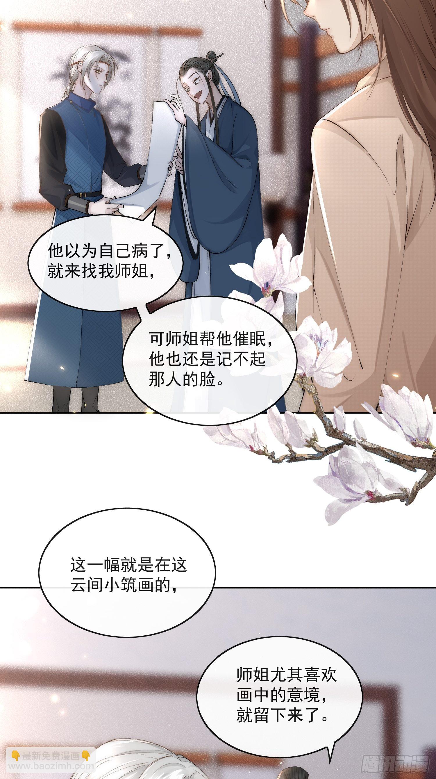 32 生死之交-第36话