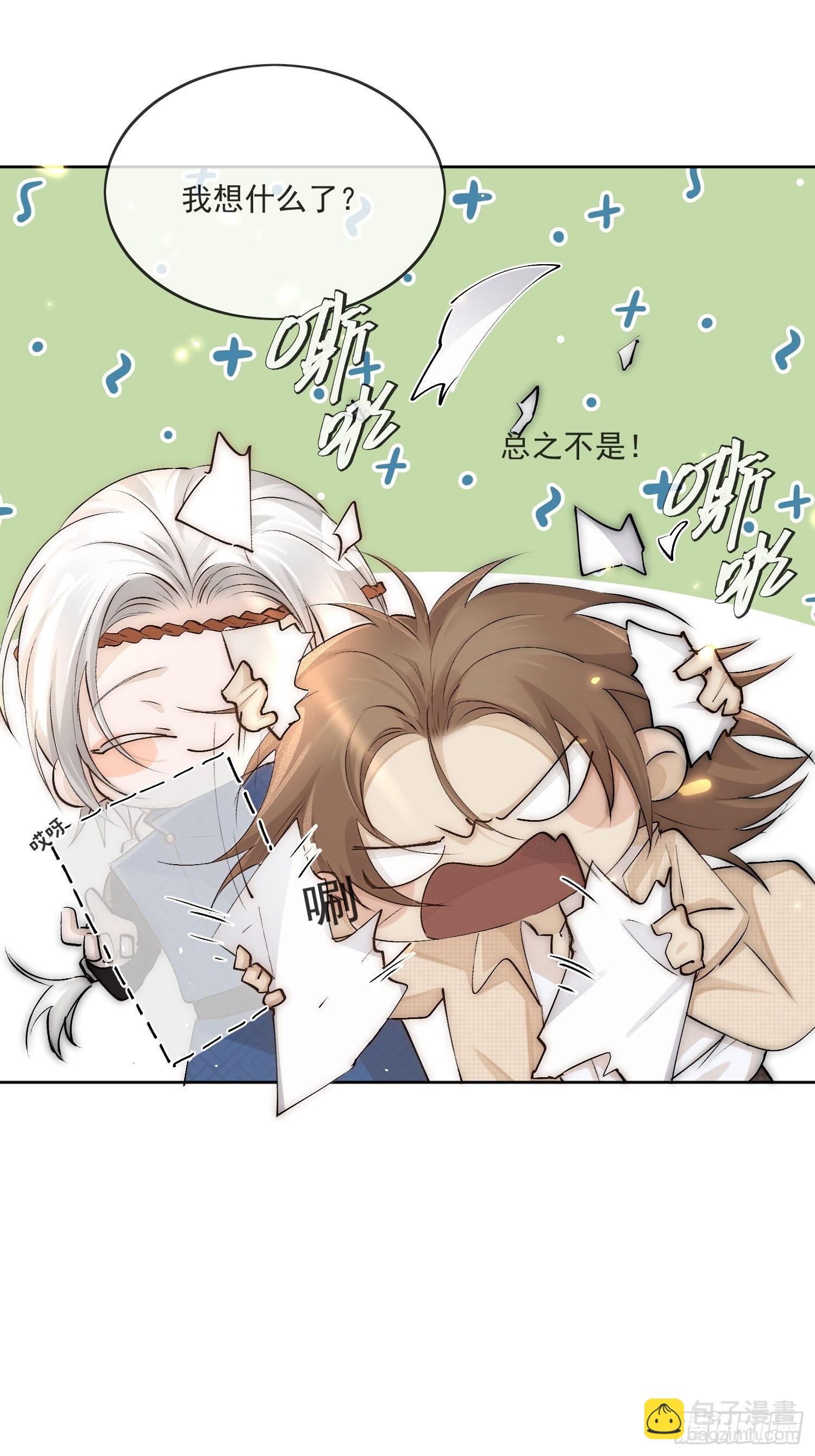 32 生死之交-第36话