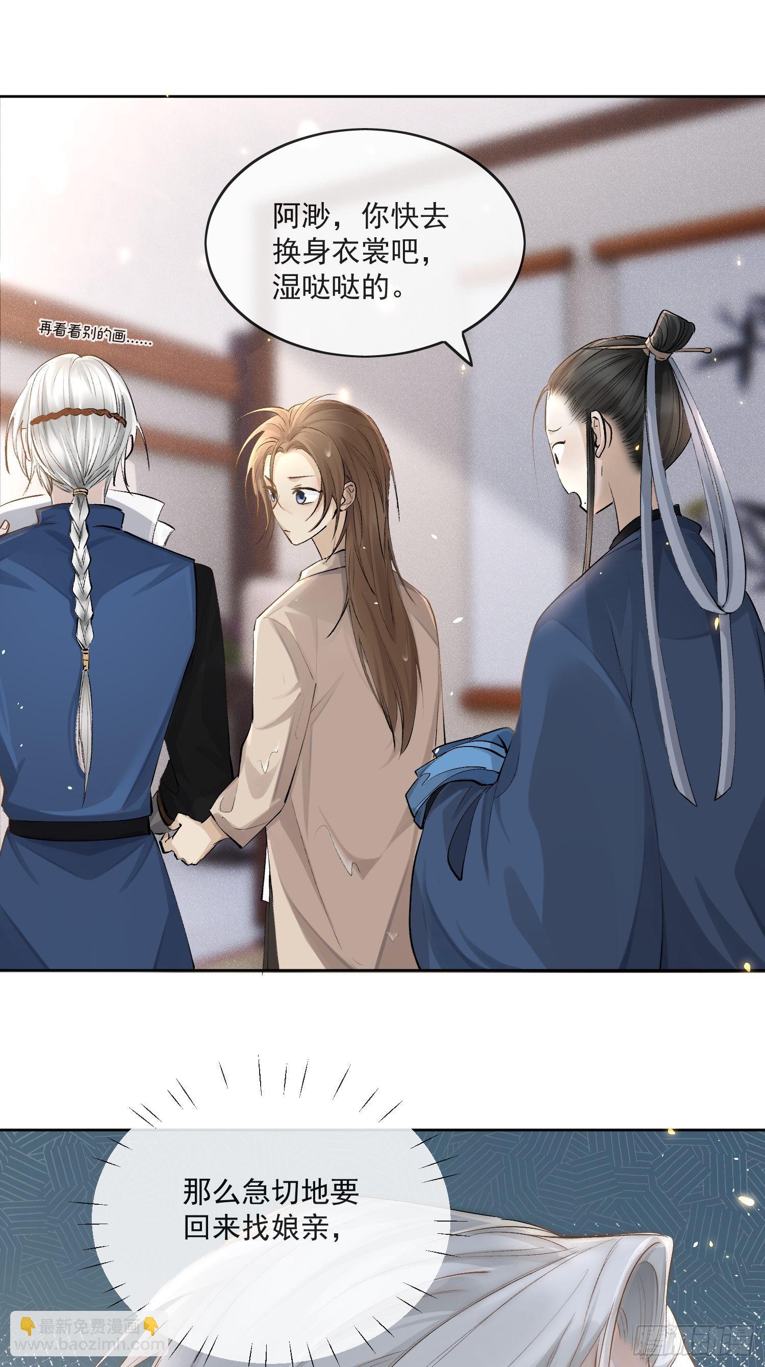 32 生死之交-第36话