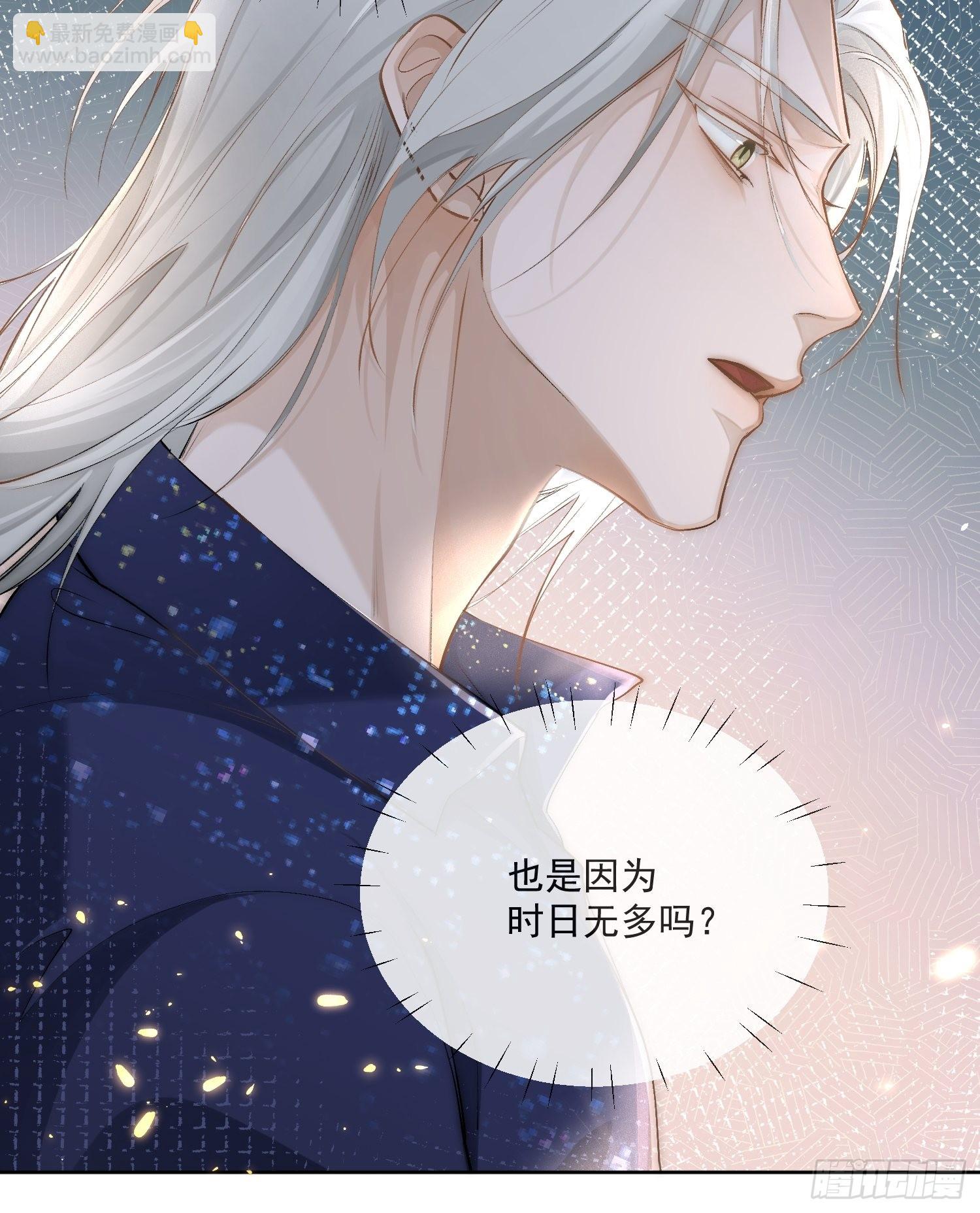 32 生死之交-第36话