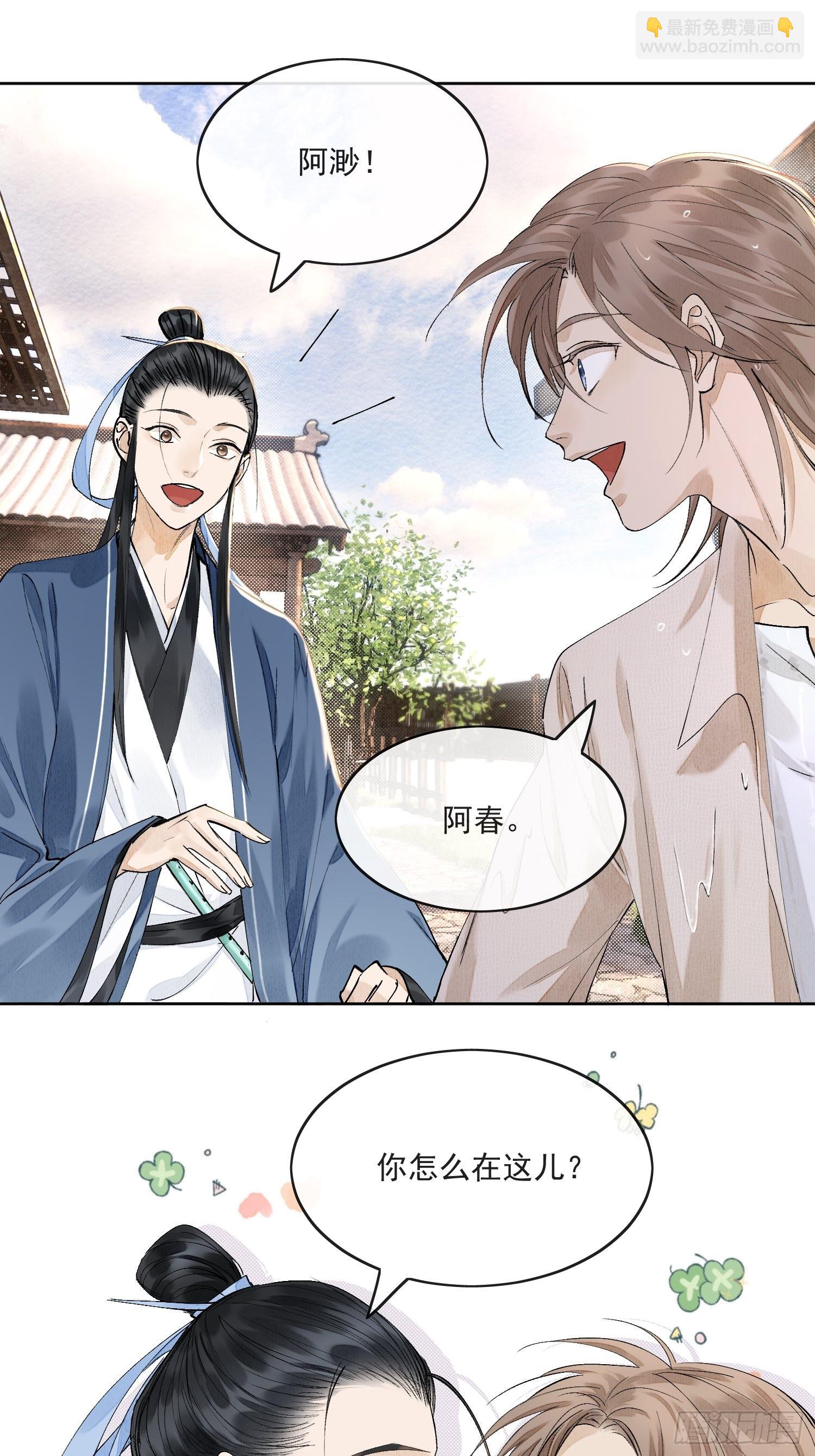 32 生死之交-第36话