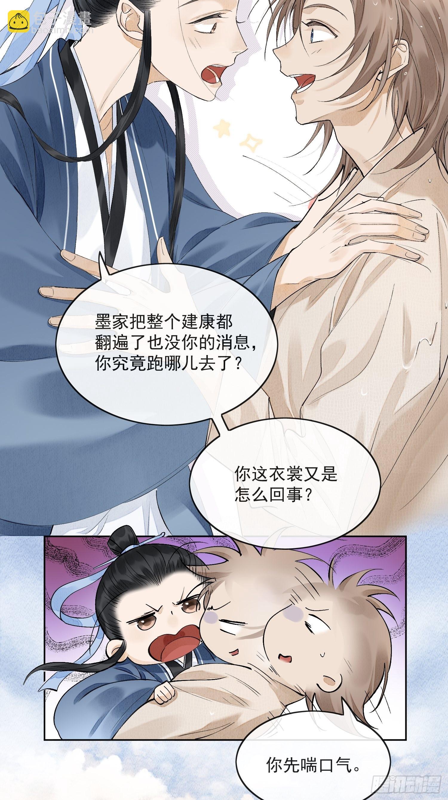 32 生死之交-第36话