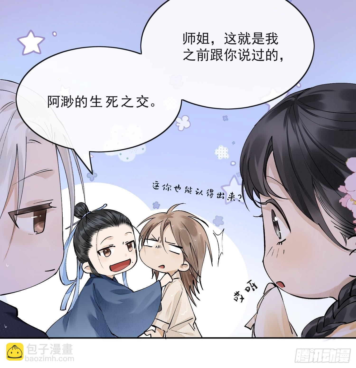 32 生死之交-第36话