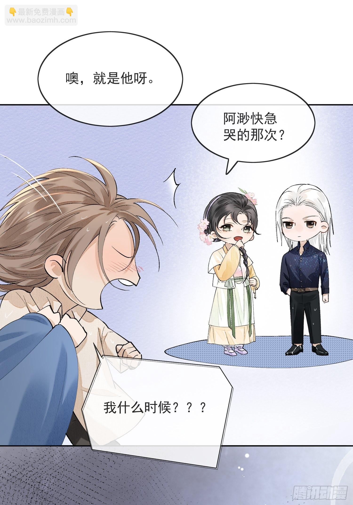 32 生死之交-第36话