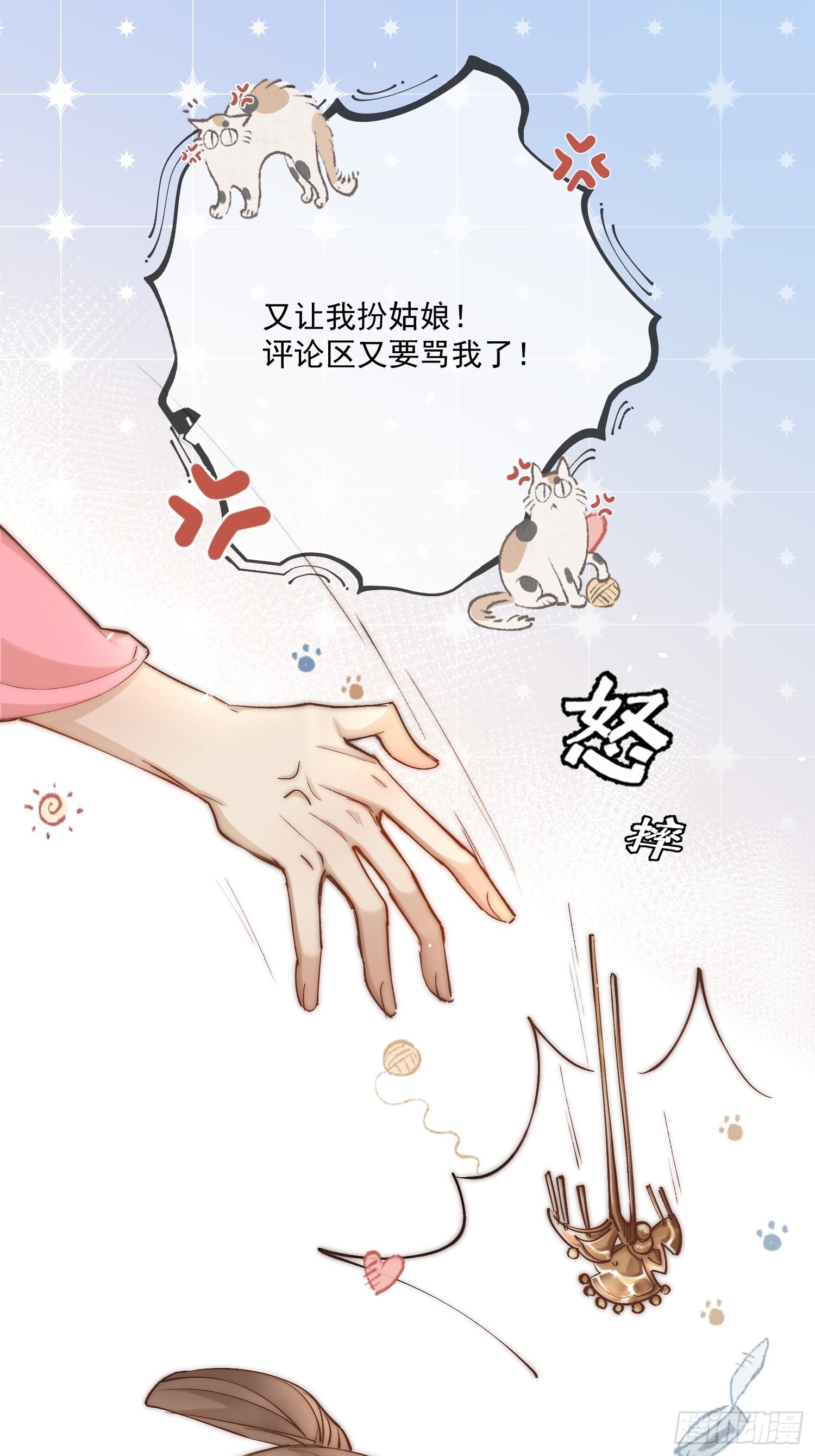 番外：六一快乐！-第38话