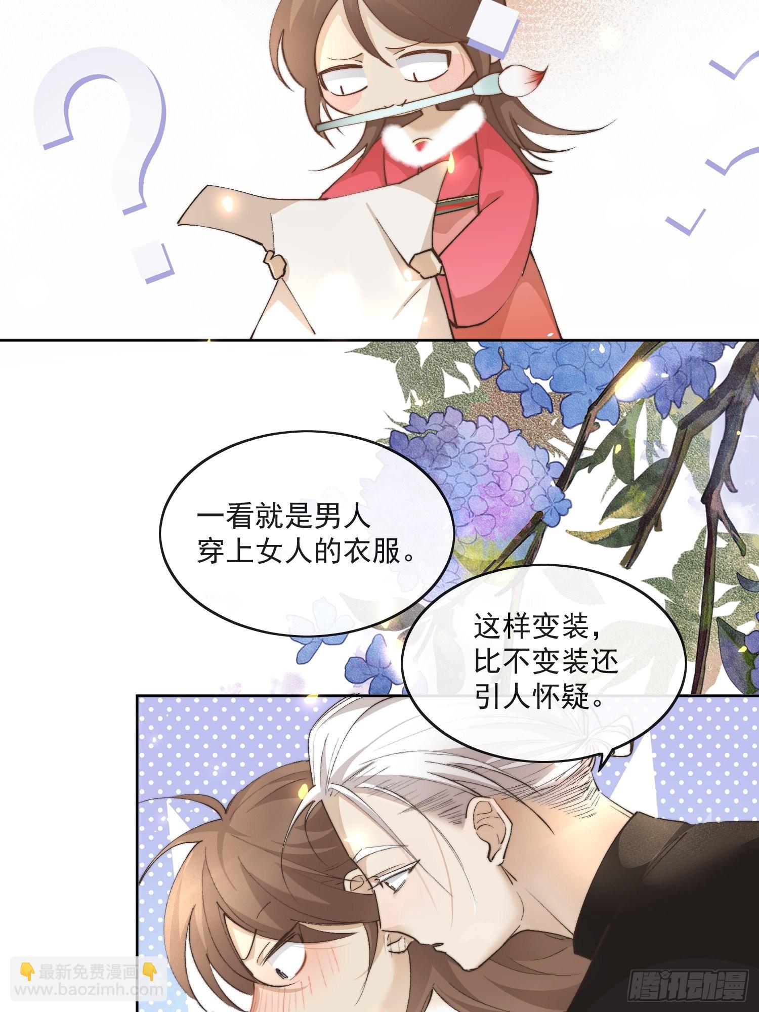 番外：六一快乐！-第38话