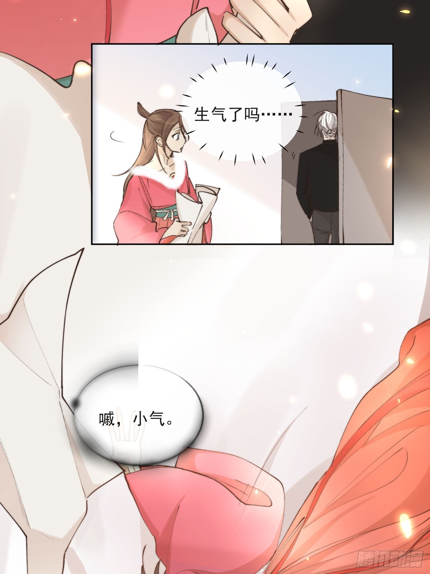 番外：六一快乐！-第38话