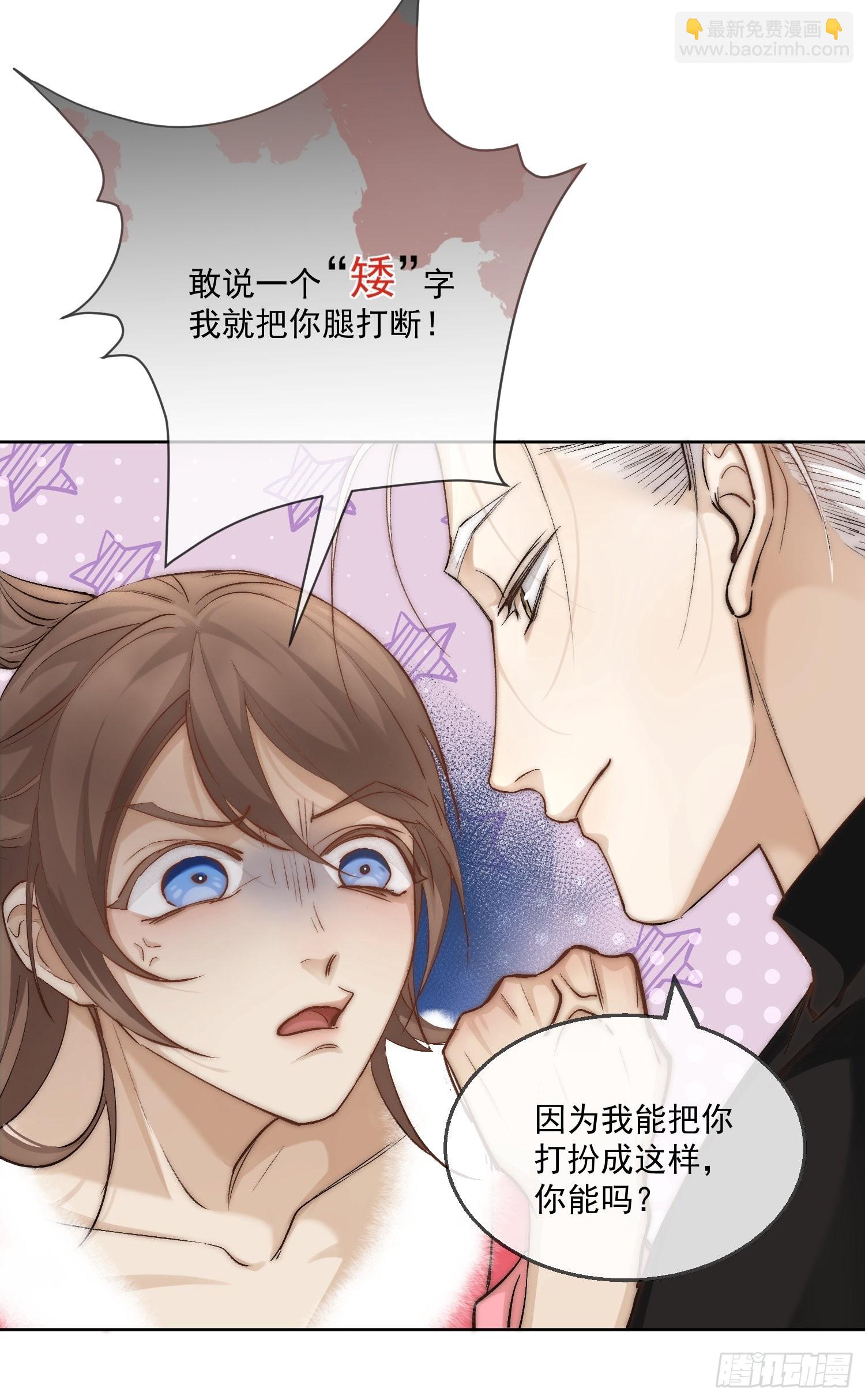 番外：六一快乐！-第38话