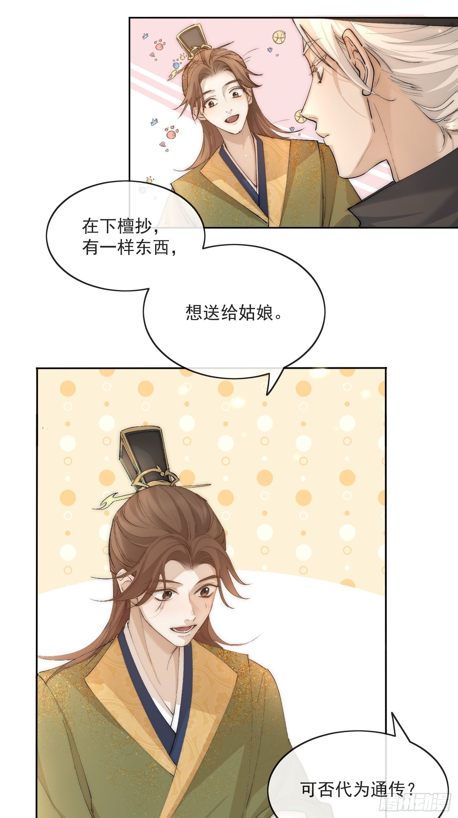 35 被认出来了？-第40话