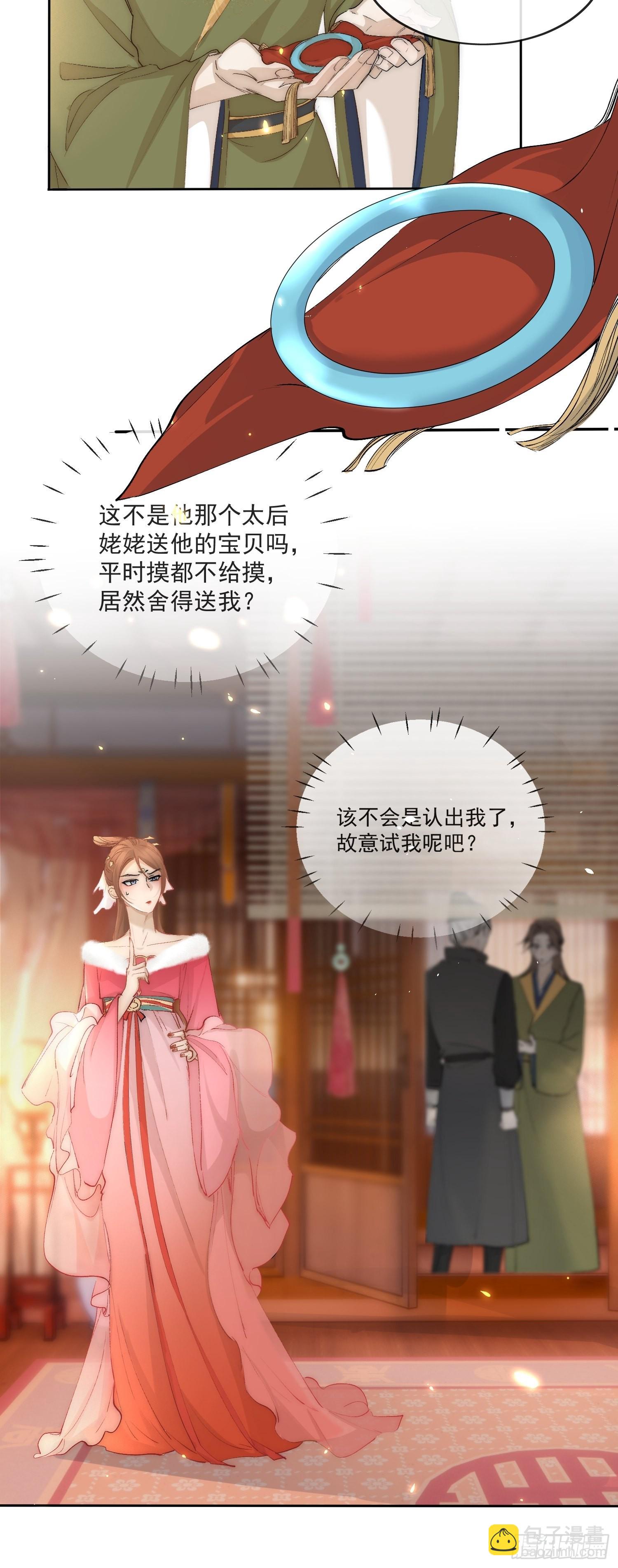 35 被认出来了？-第40话