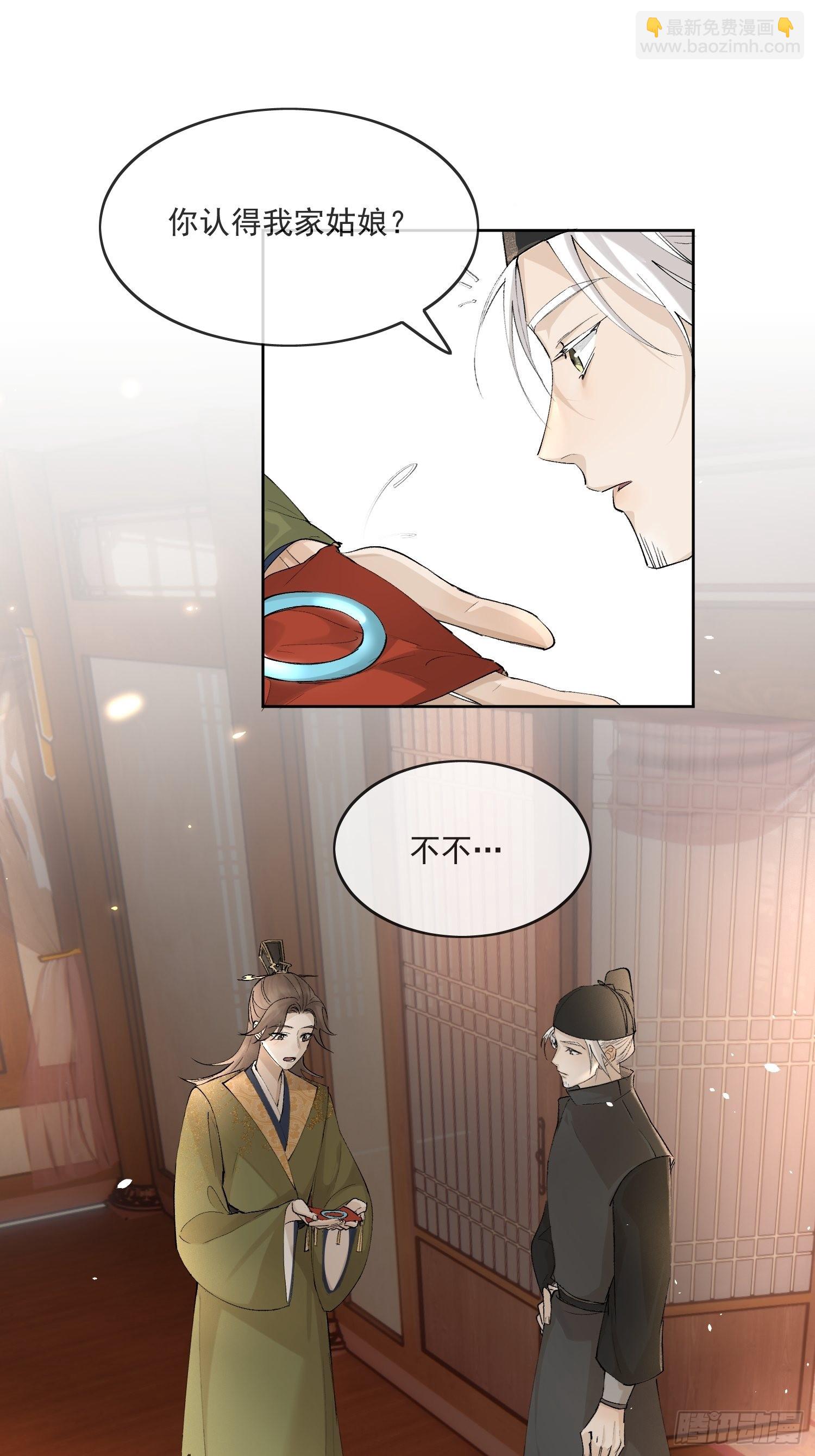 35 被认出来了？-第40话