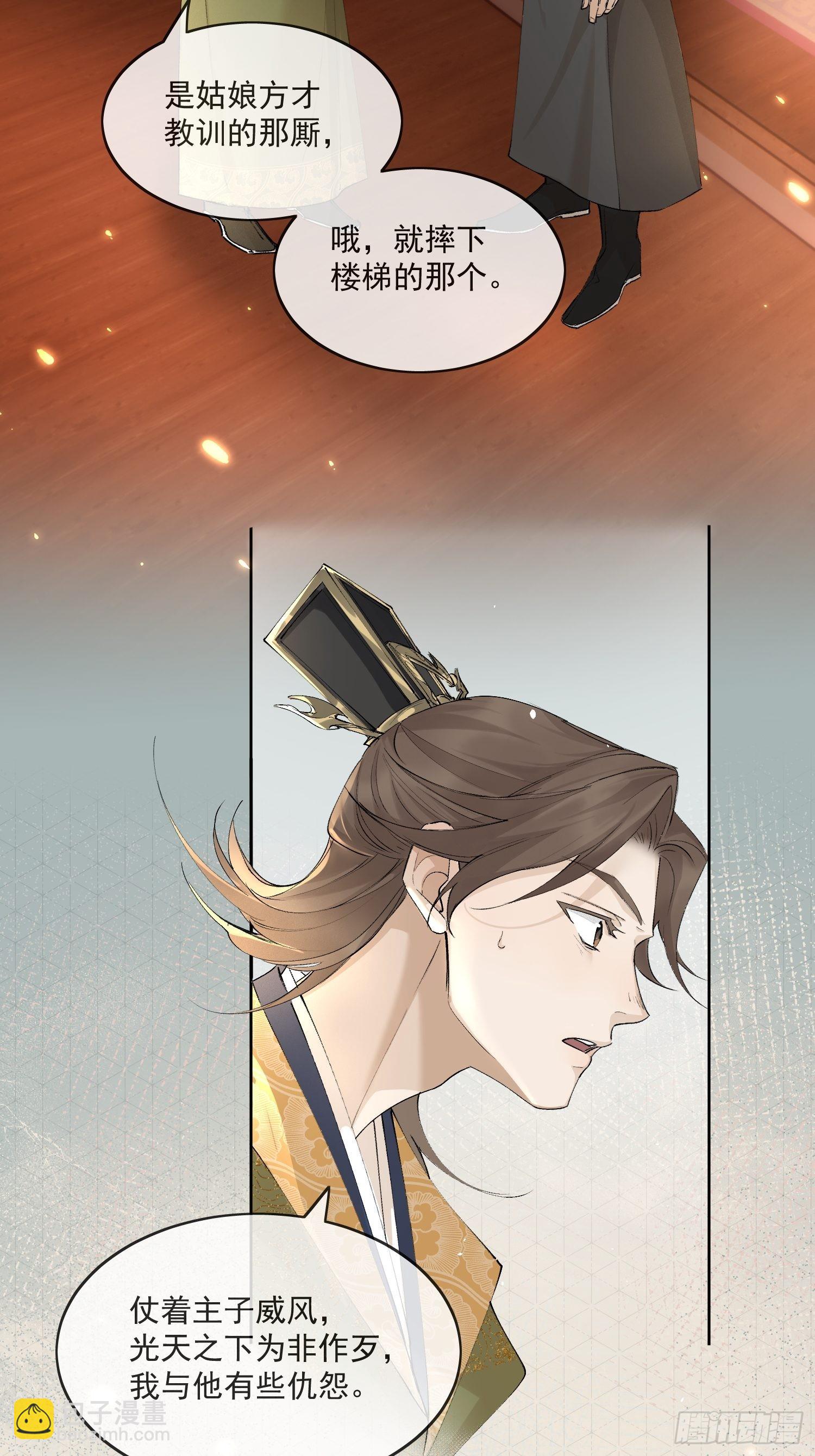 35 被认出来了？-第40话