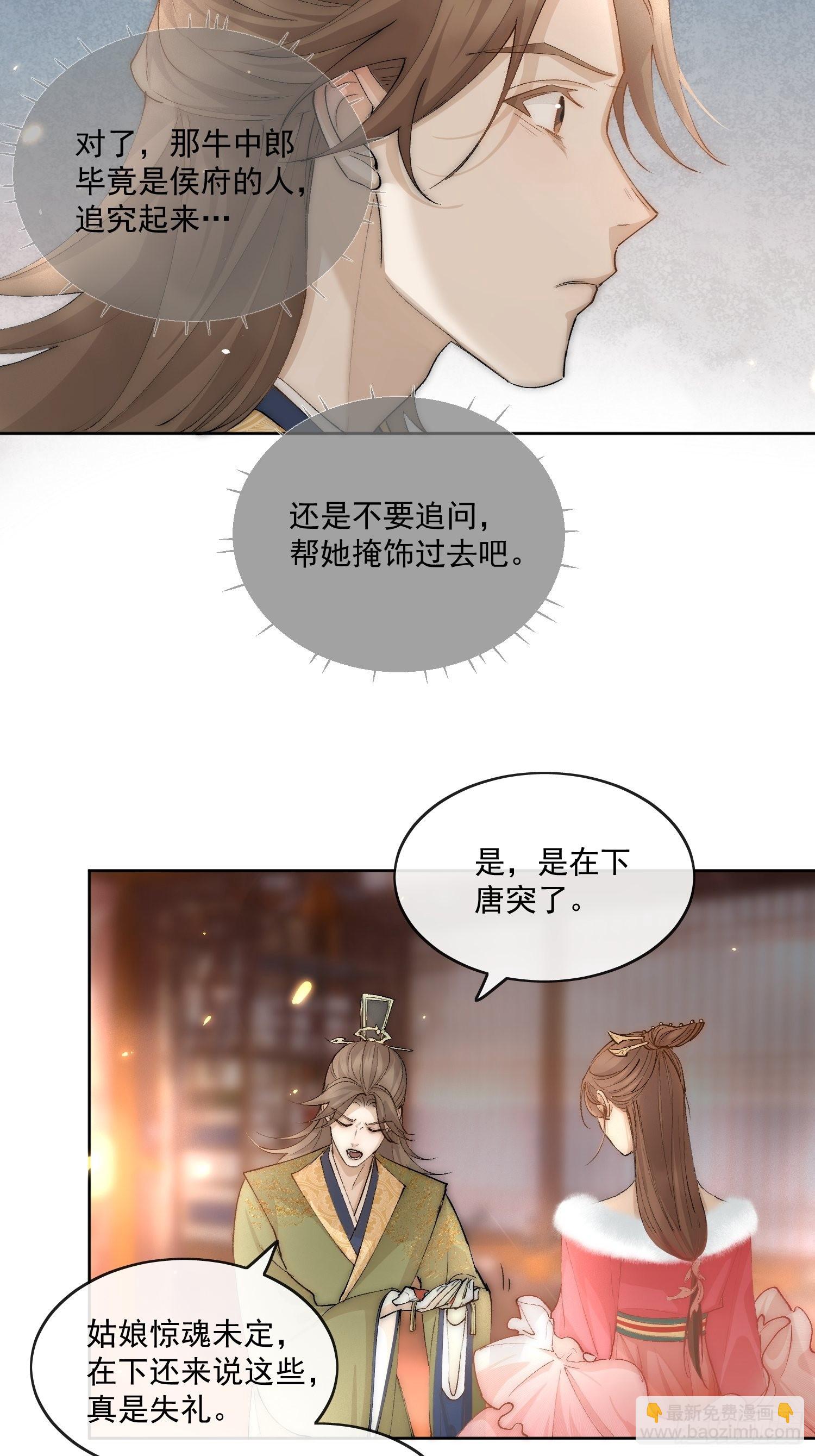 35 被认出来了？-第40话